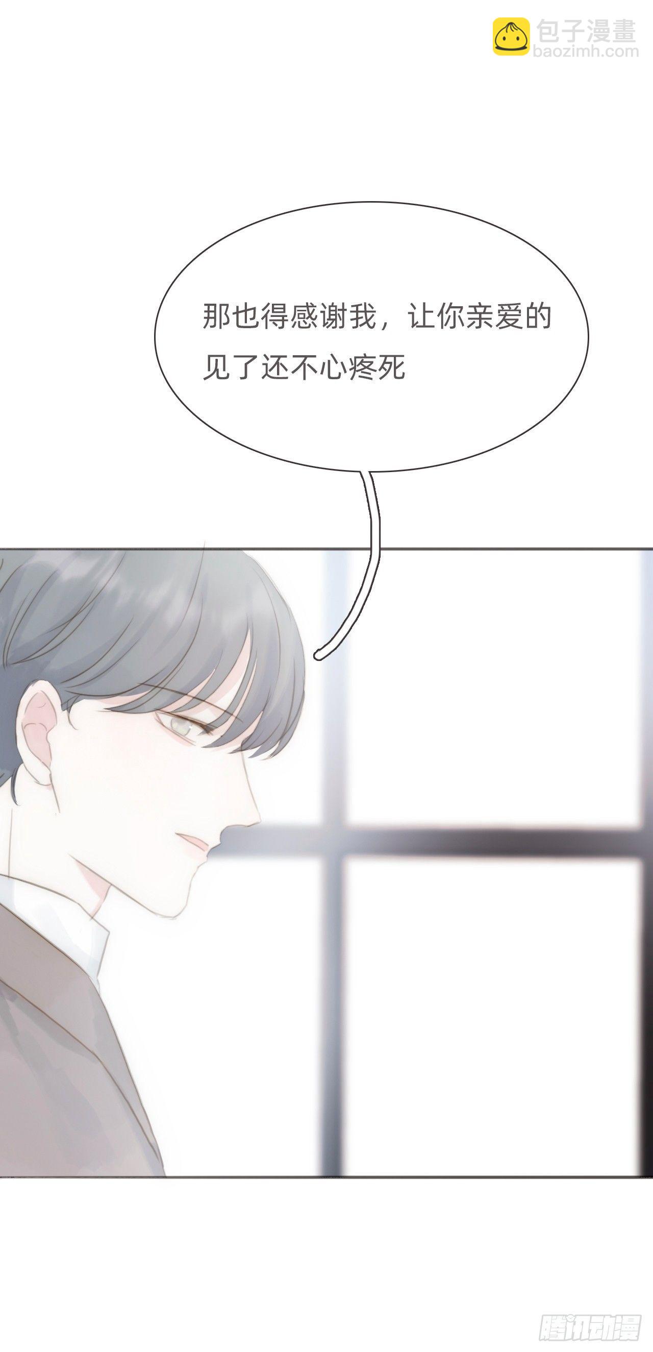 蜜糖陷阱（十一）(1/2)-第61话