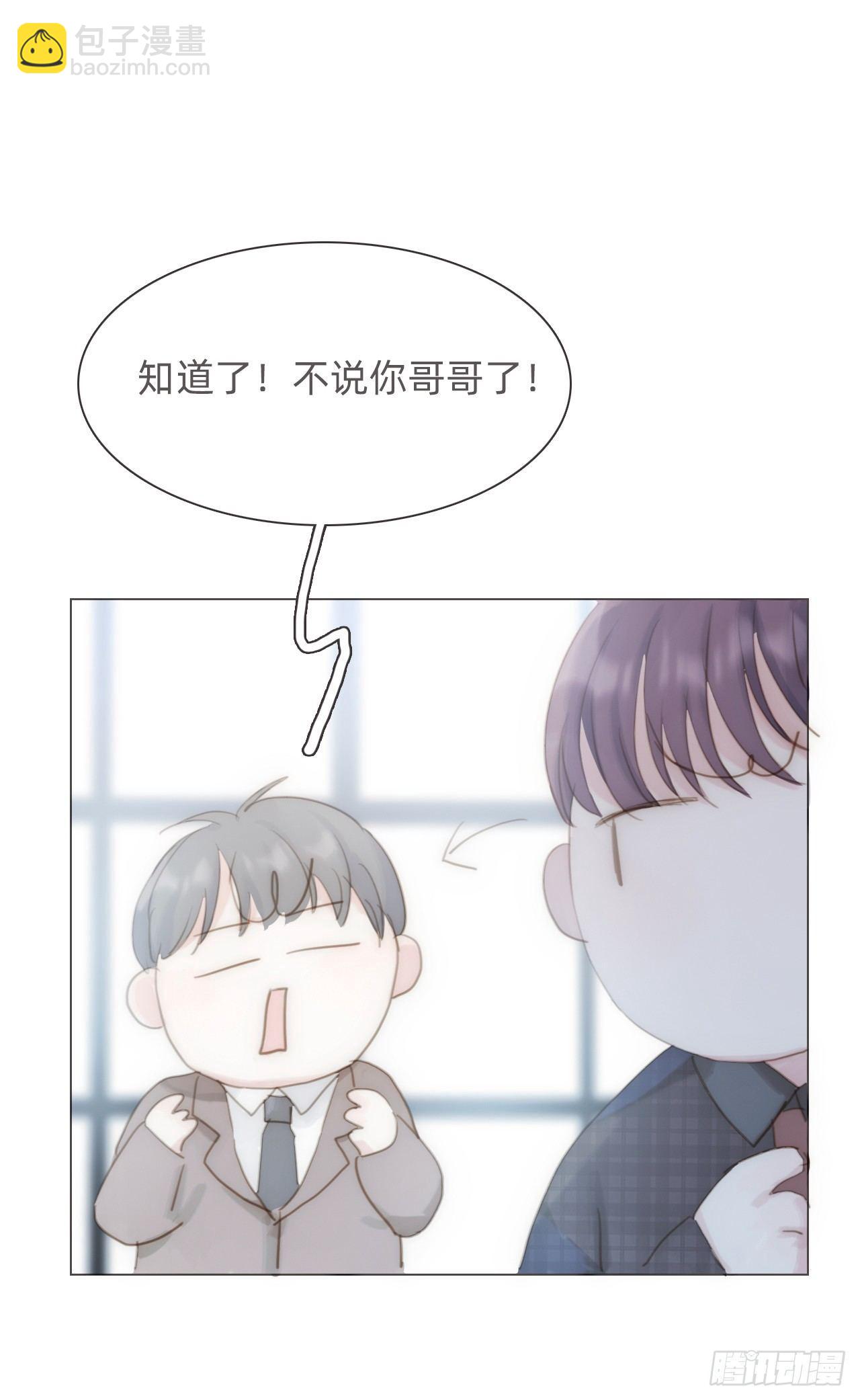 蜜糖陷阱（十一）(1/2)-第61话