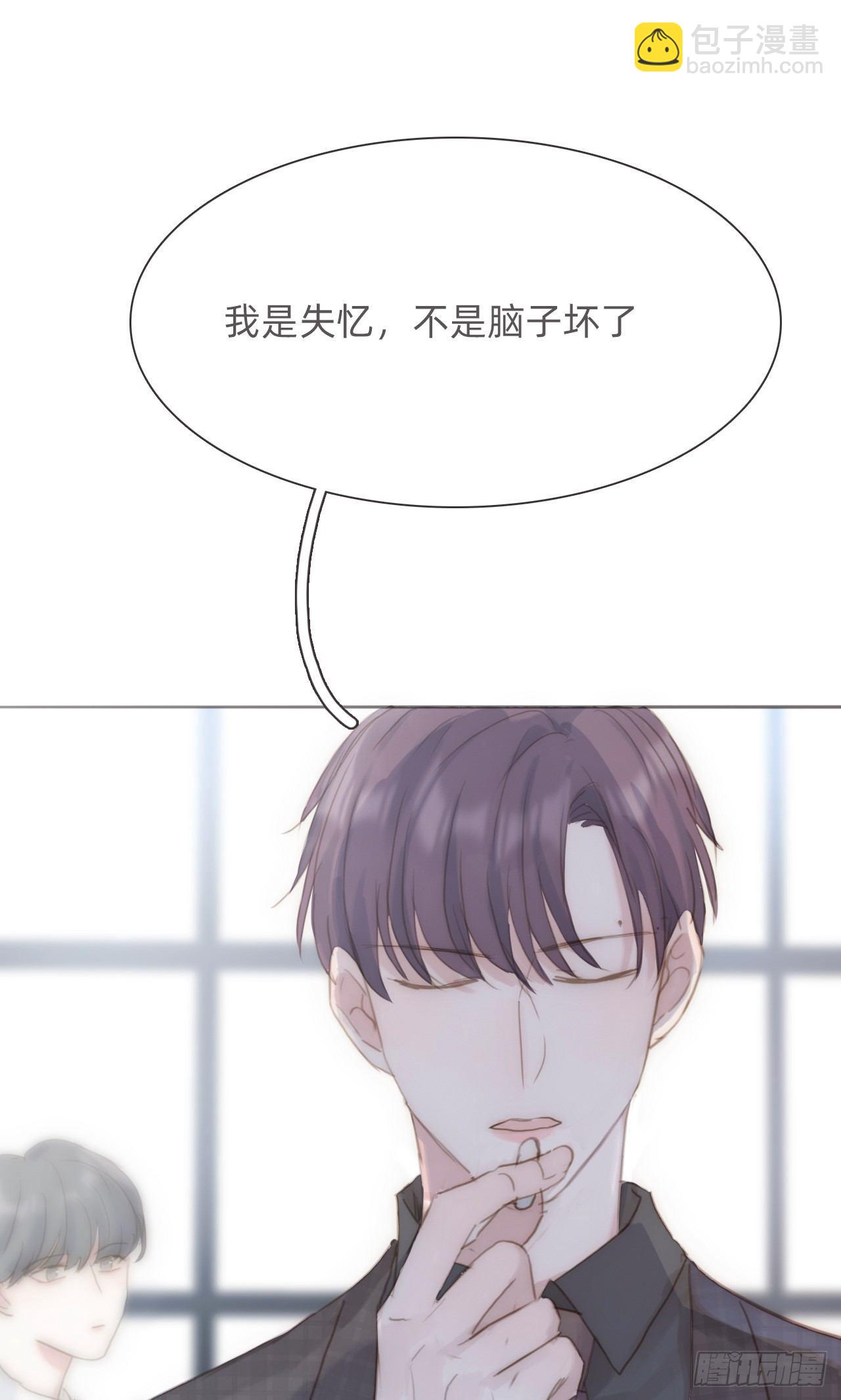 蜜糖陷阱（十一）(1/2)-第61话
