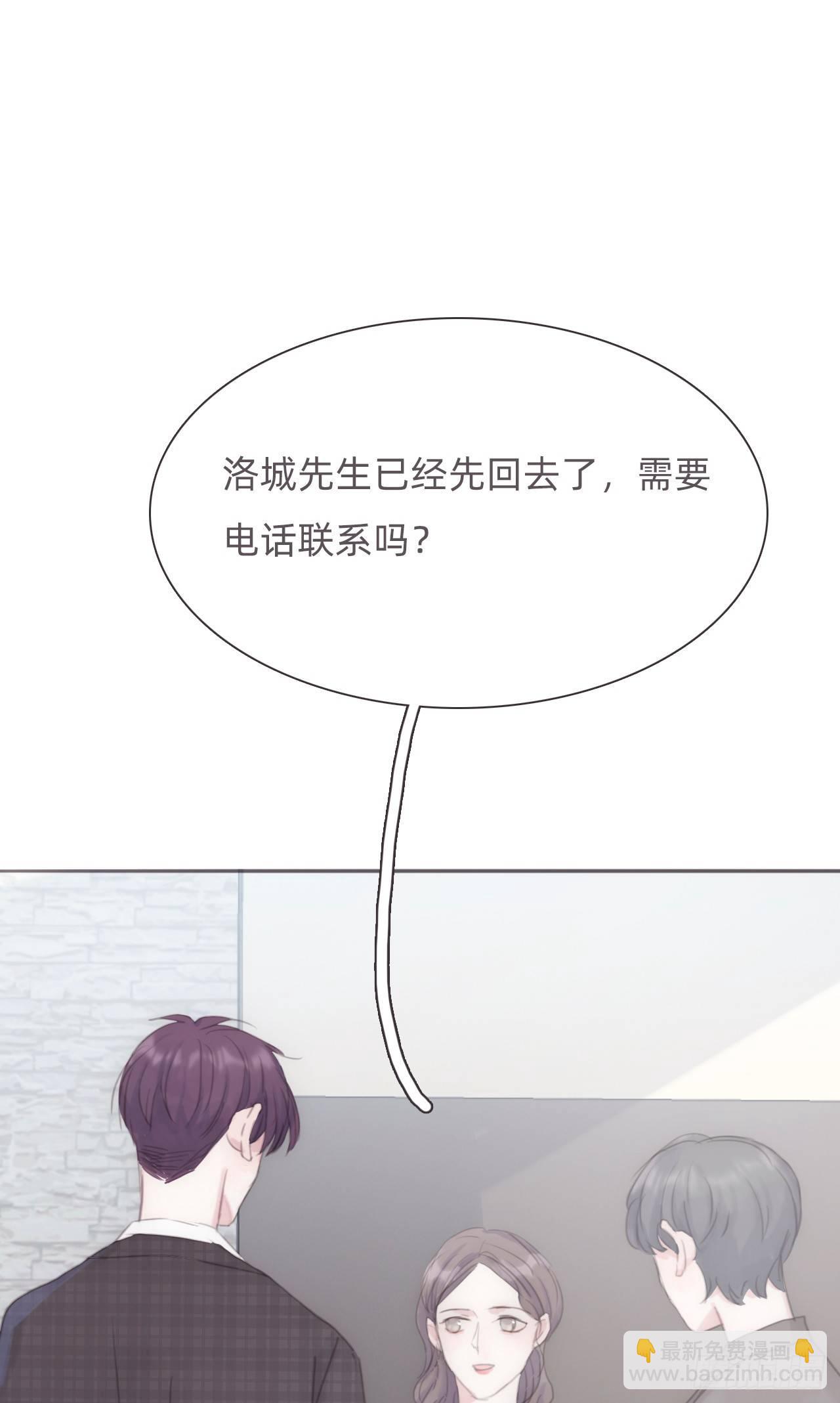 蜜糖陷阱（十一）(1/2)-第61话