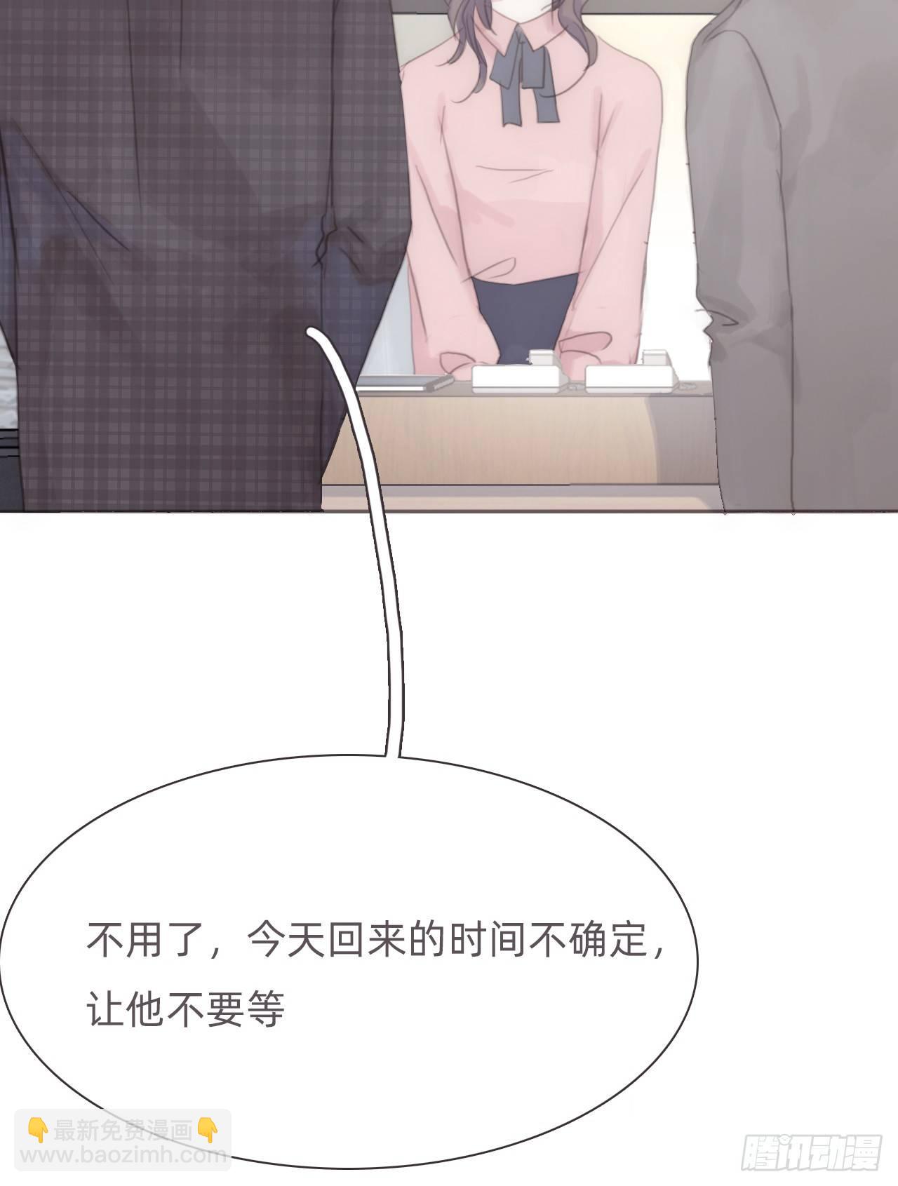 蜜糖陷阱（十一）(1/2)-第61话