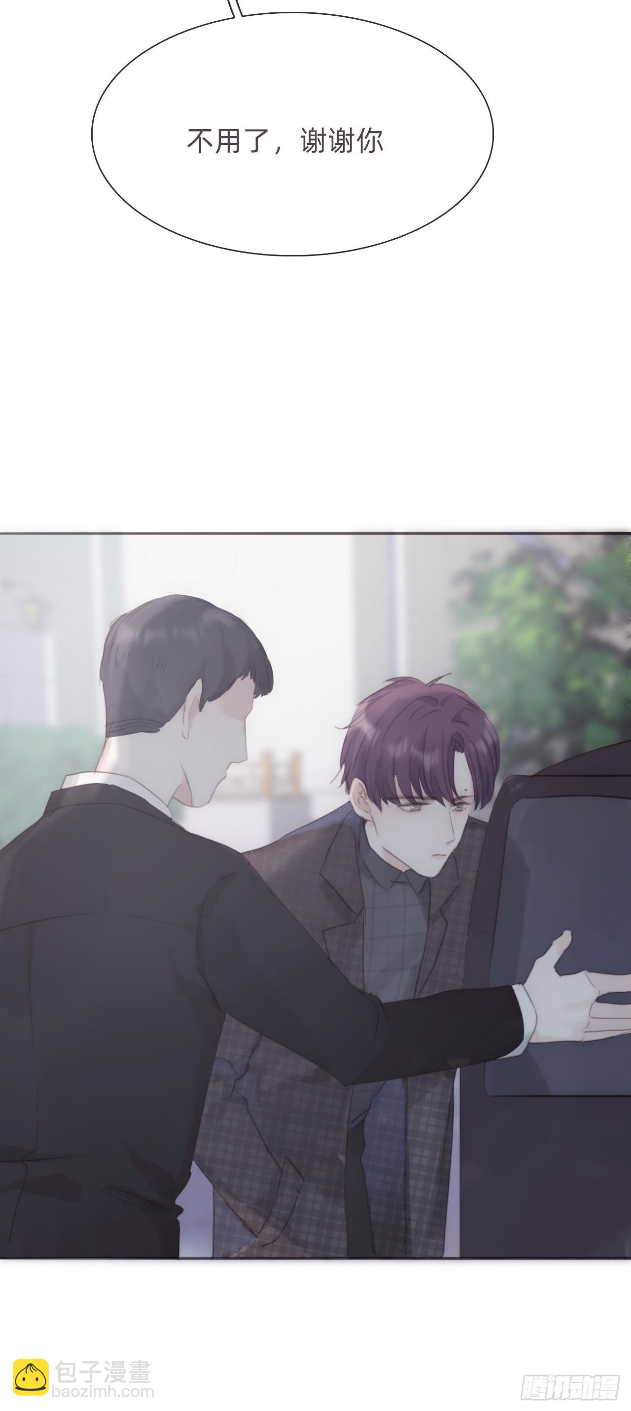 蜜糖陷阱（十一）(1/2)-第61话