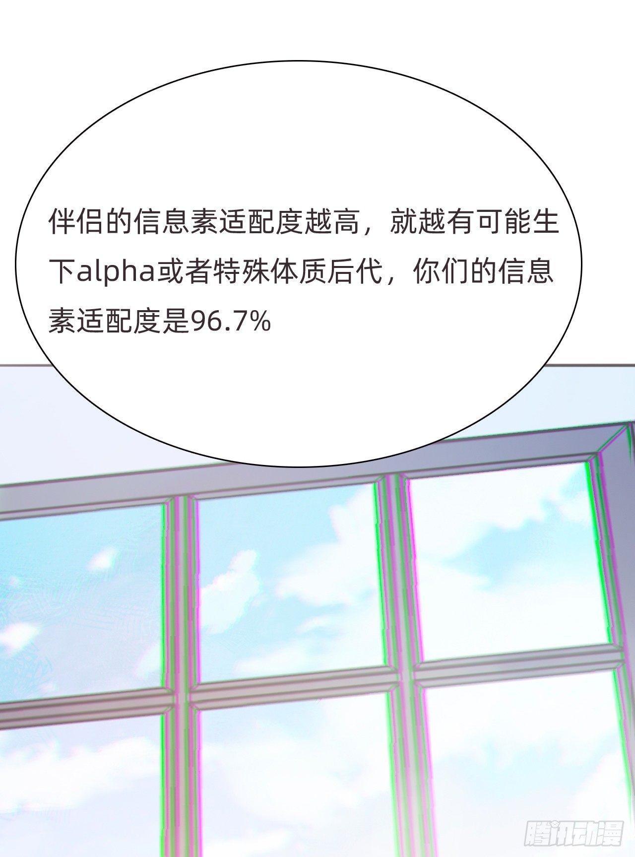 蜜糖陷阱（十一）(1/2)-第61话