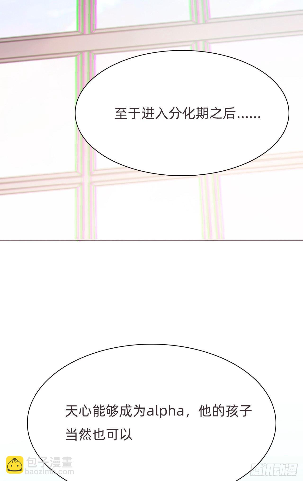 蜜糖陷阱（十一）(1/2)-第61话
