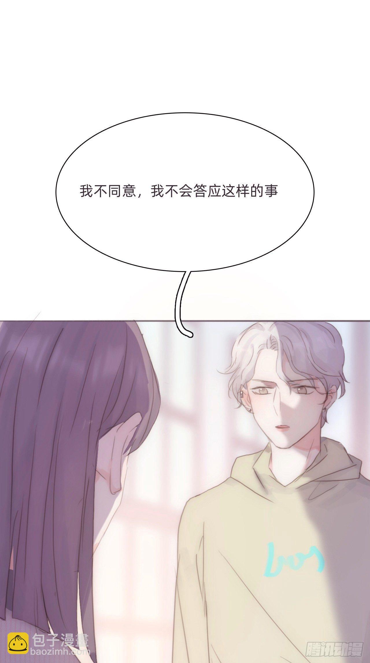 蜜糖陷阱（十一）(1/2)-第61话