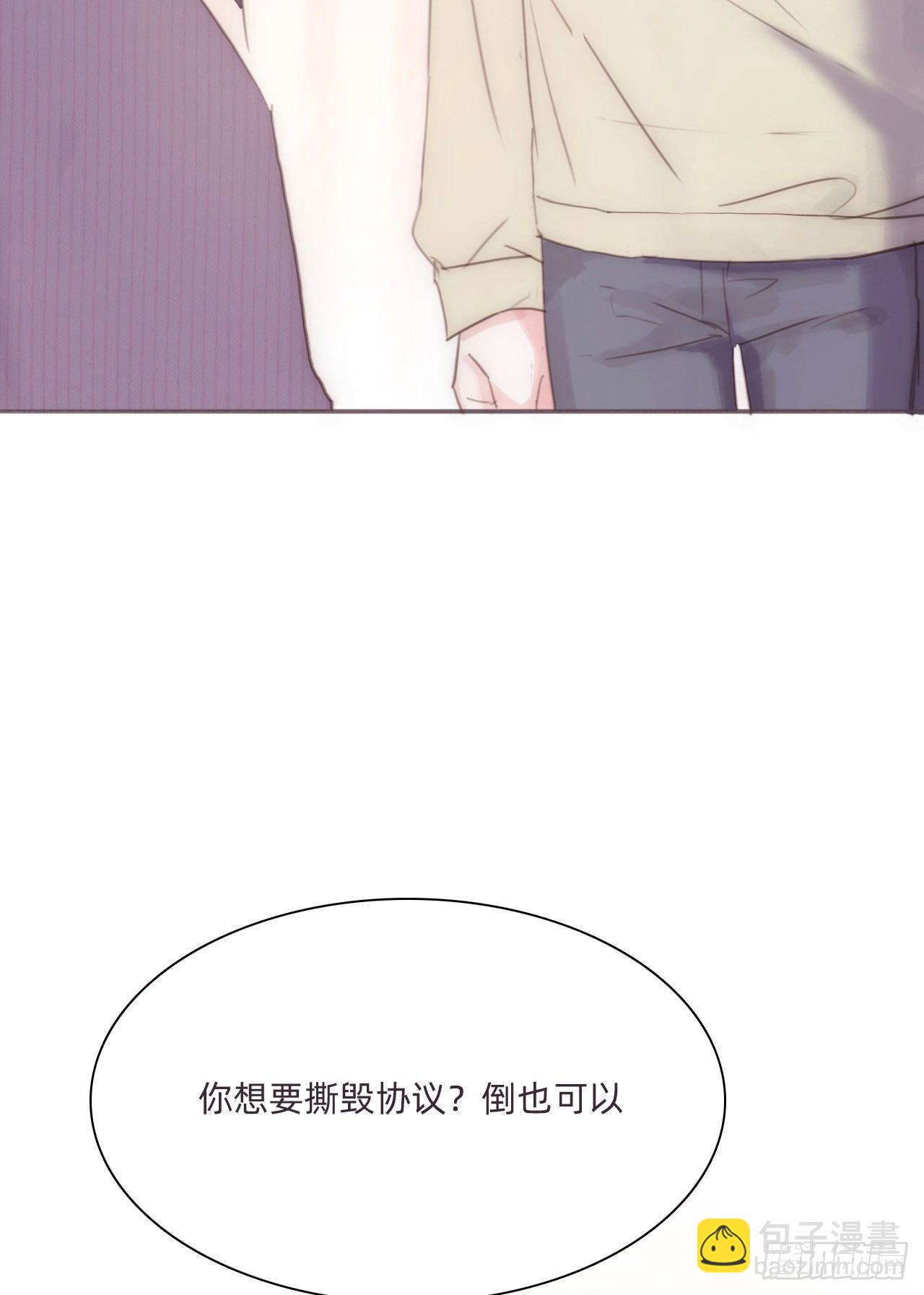 蜜糖陷阱（十一）(1/2)-第61话