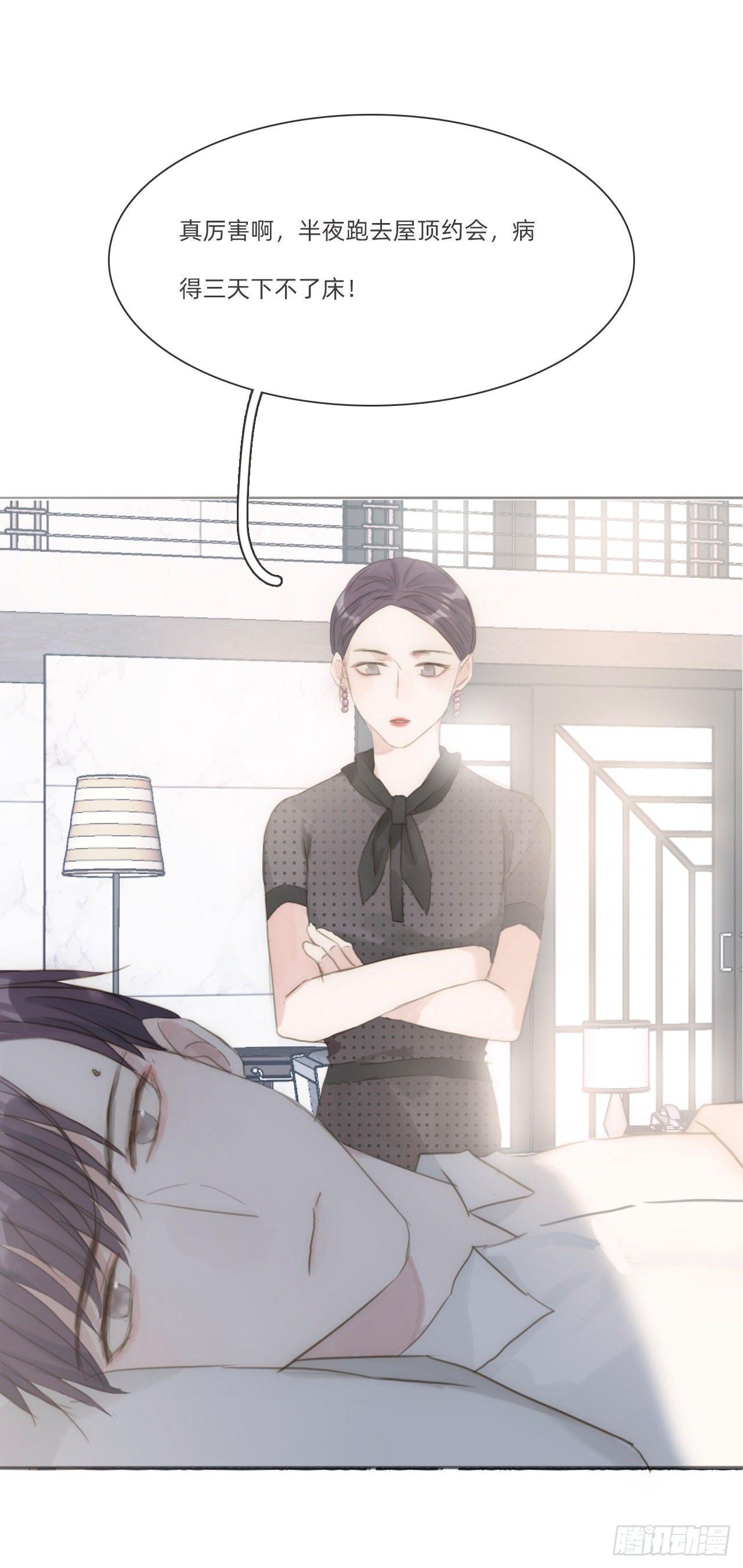 蜜糖陷阱（十三）(1/2)-第63话