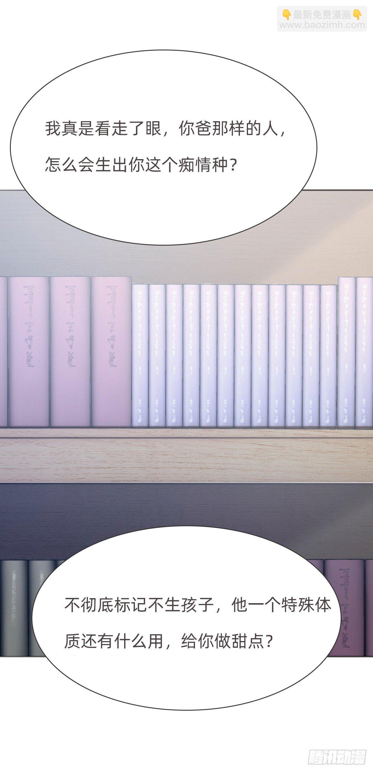 蜜糖陷阱（十三）(1/2)-第63话