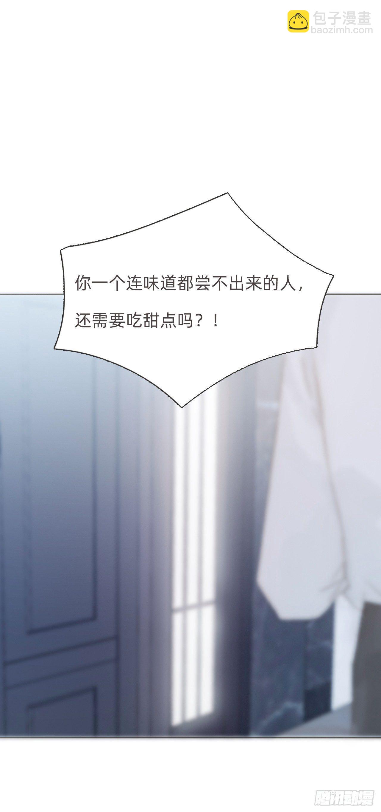 蜜糖陷阱（十三）(1/2)-第63话