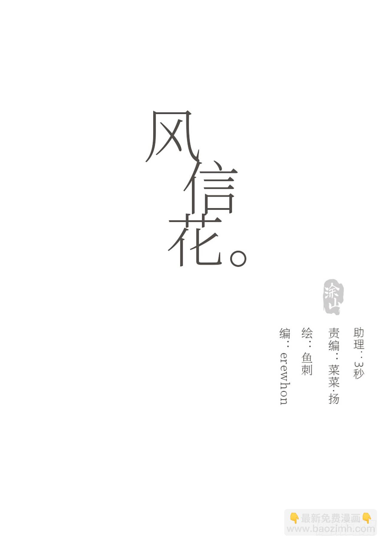 蜜糖陷阱（十三）(1/2)-第63话