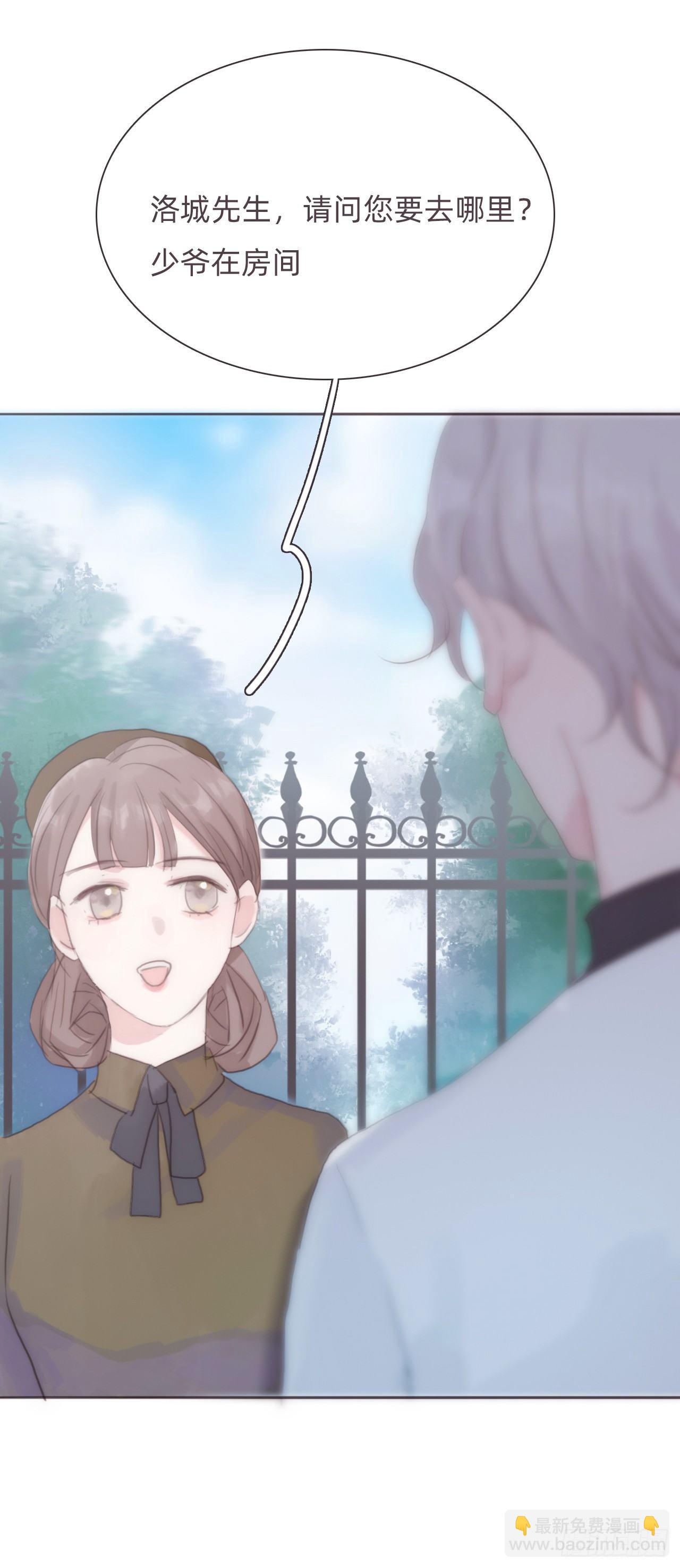 蜜糖陷阱（十三）(1/2)-第63话