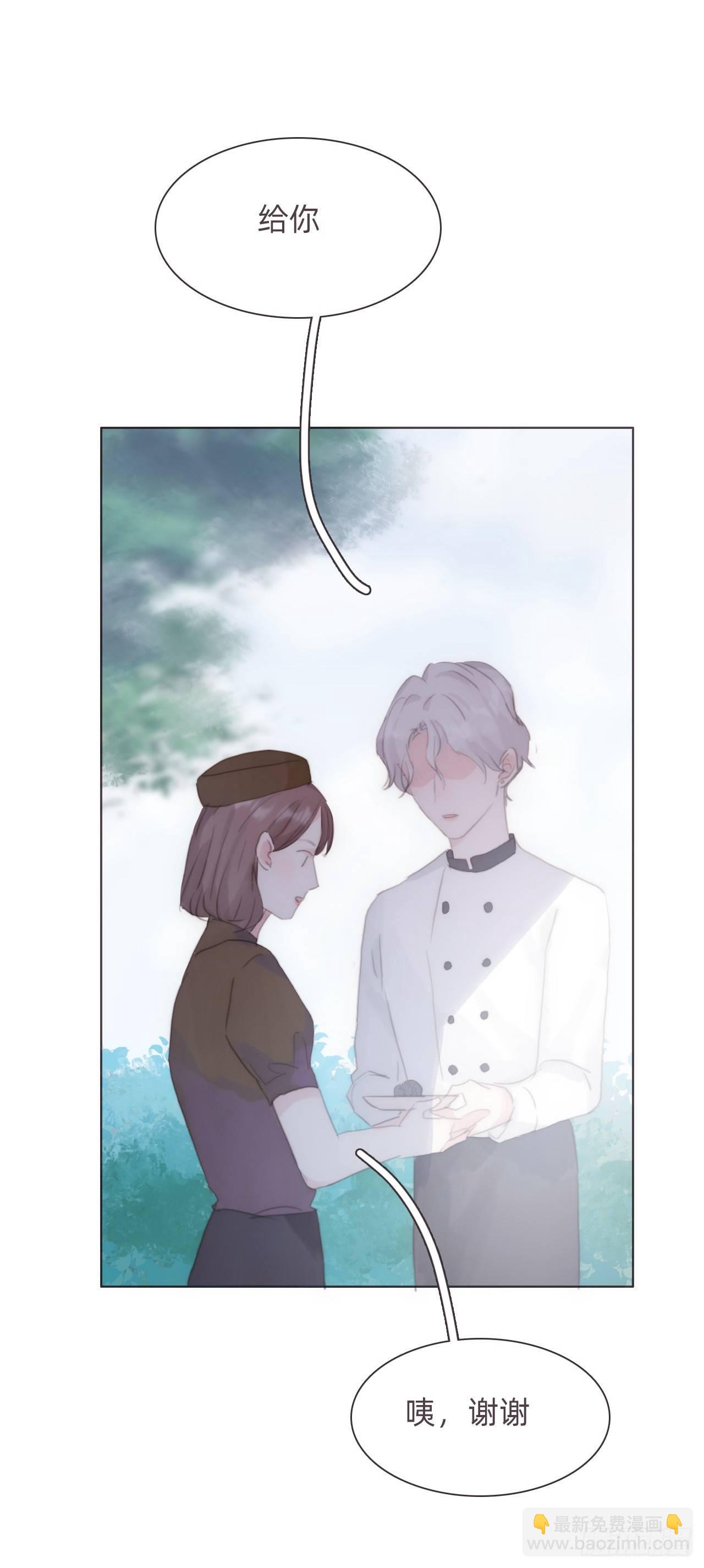 蜜糖陷阱（十三）(1/2)-第63话