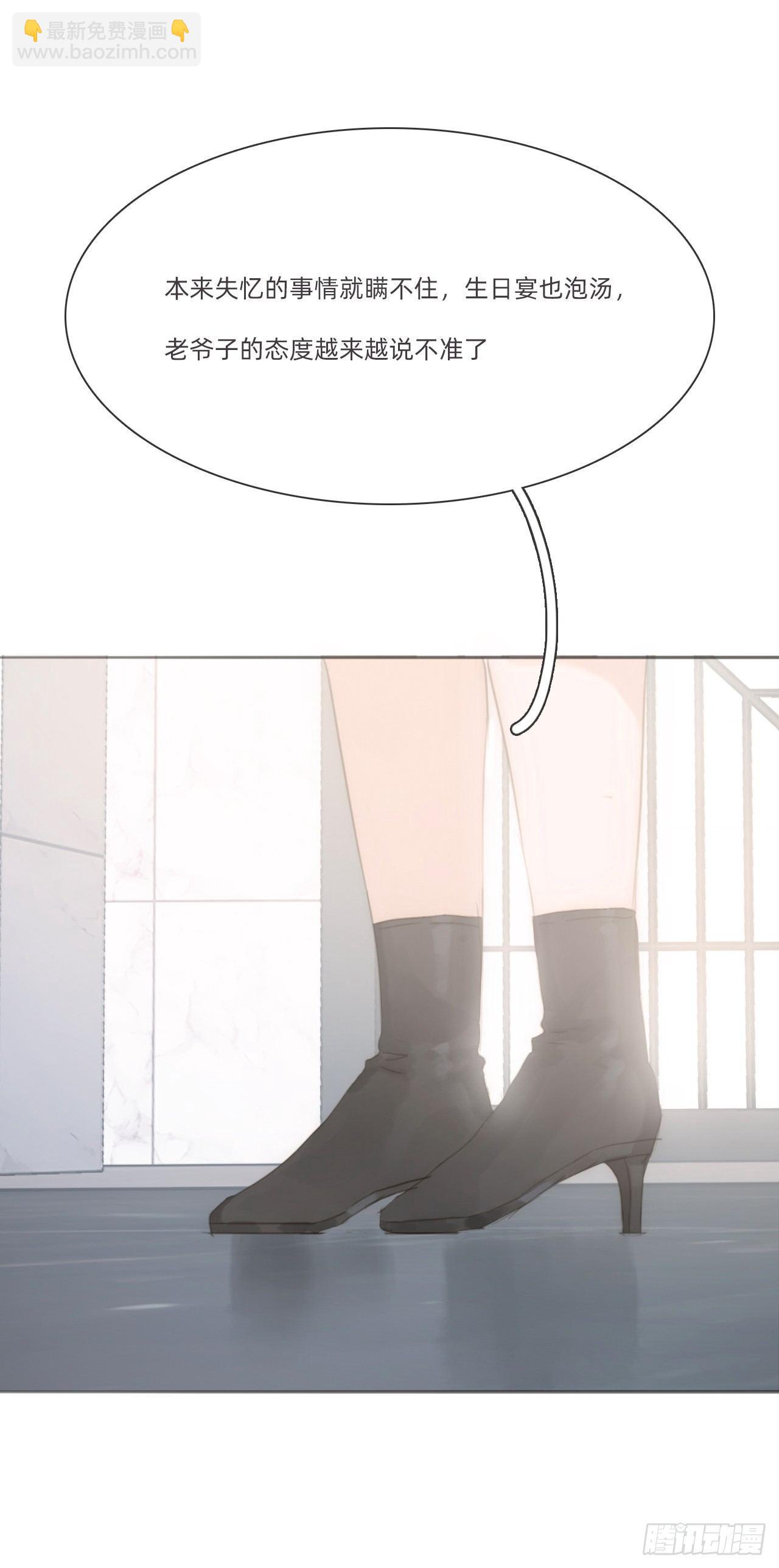 蜜糖陷阱（十三）(1/2)-第63话