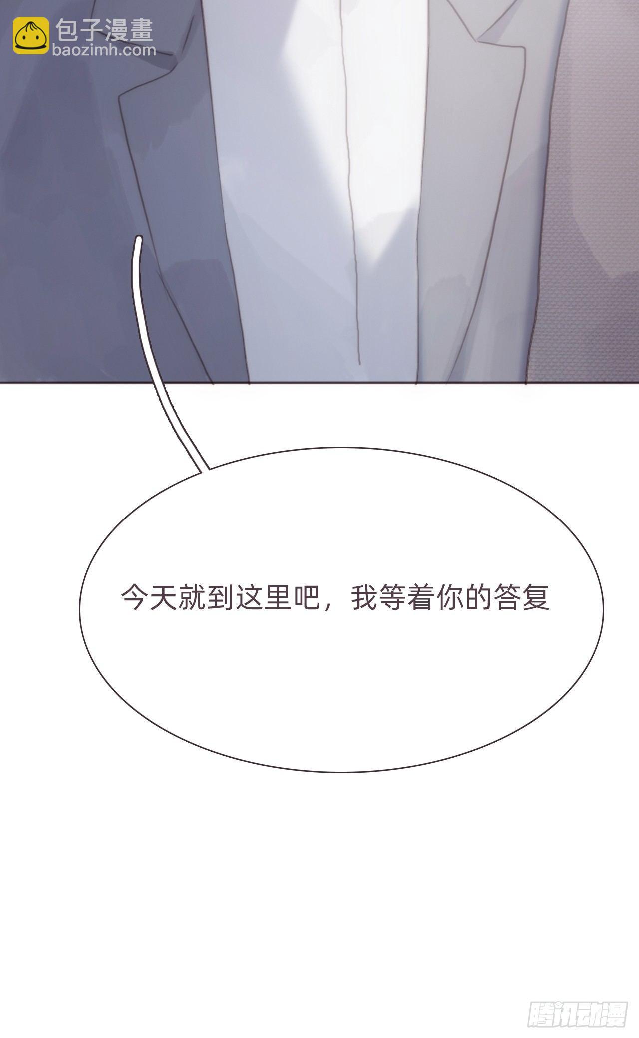 蜜糖陷阱（十三）(1/2)-第63话