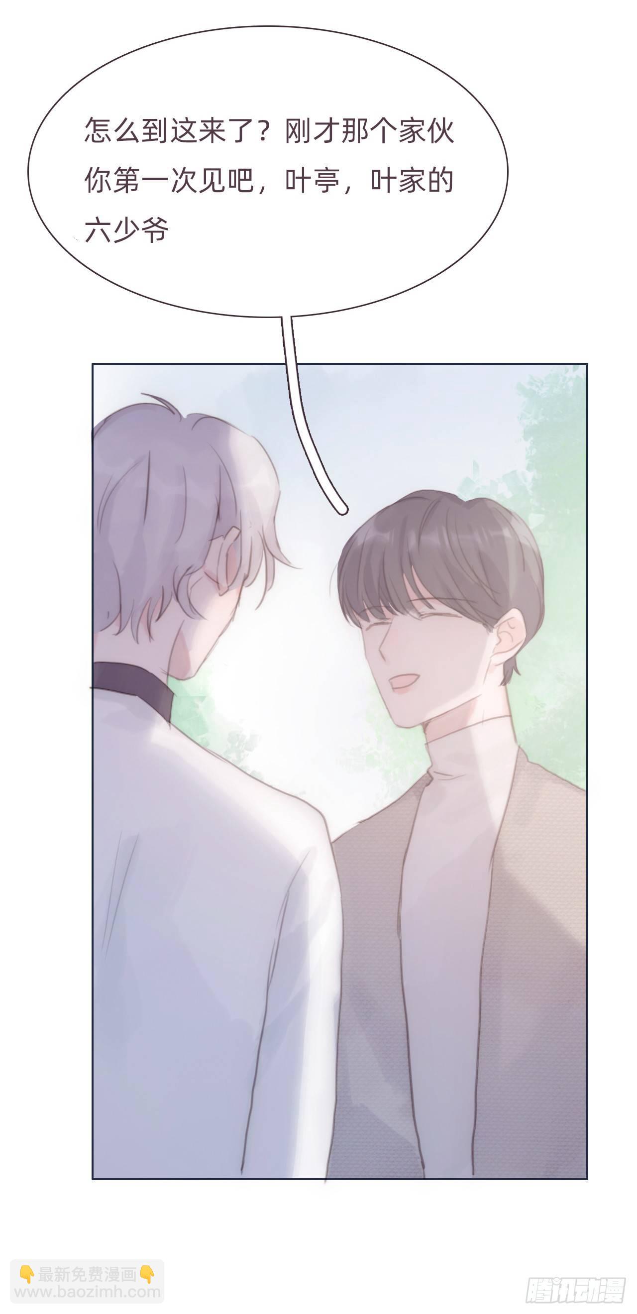 蜜糖陷阱（十三）(1/2)-第63话