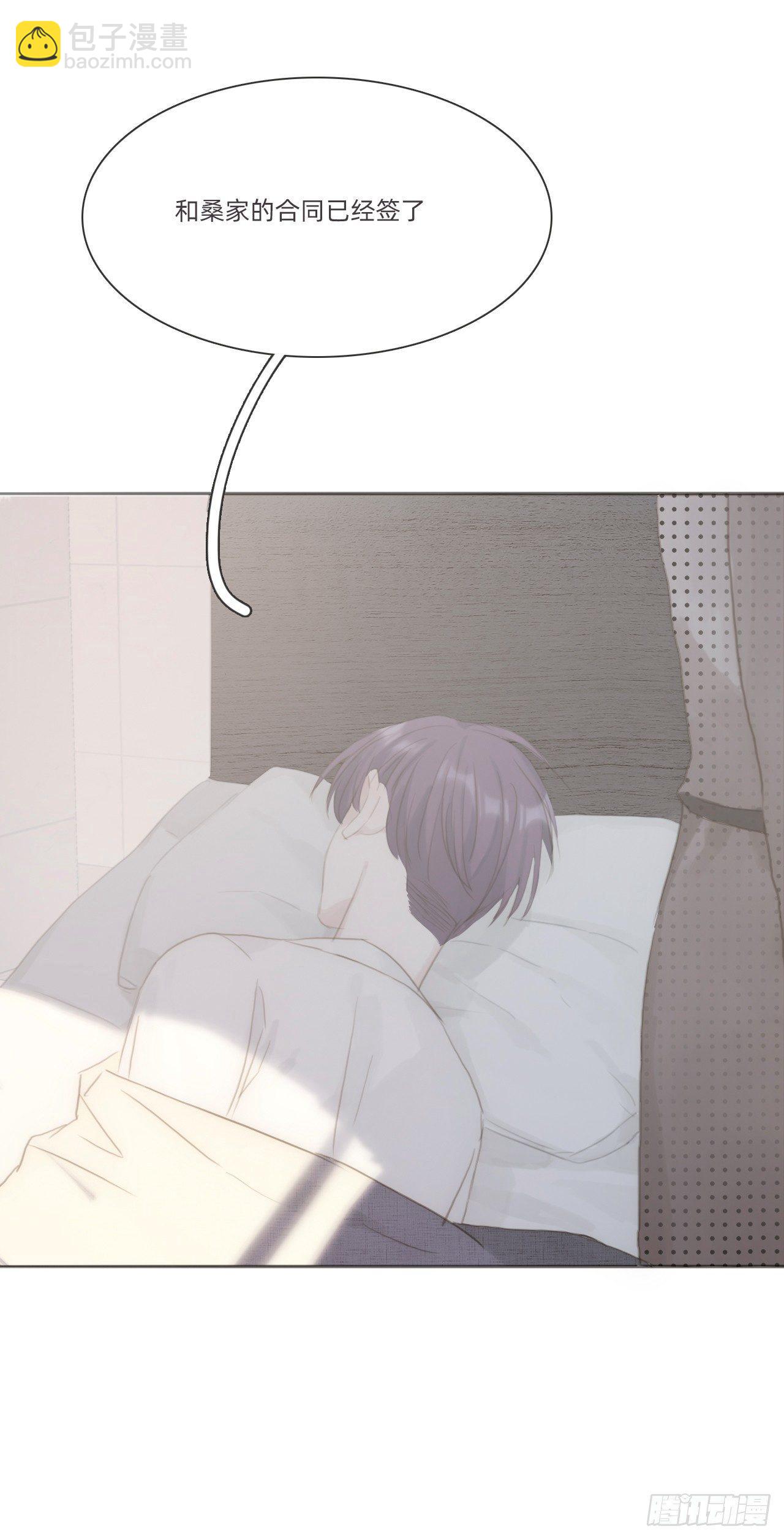 蜜糖陷阱（十三）(1/2)-第63话