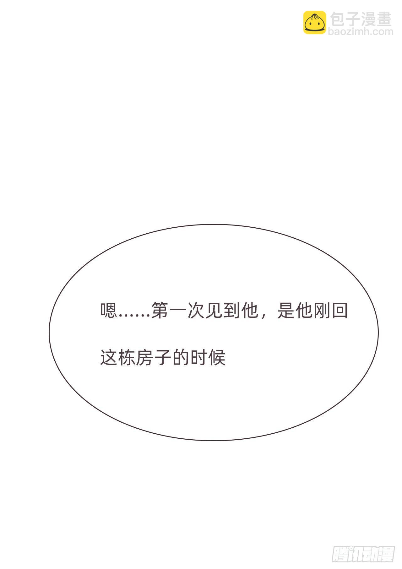 蜜糖陷阱（十三）(1/2)-第63话