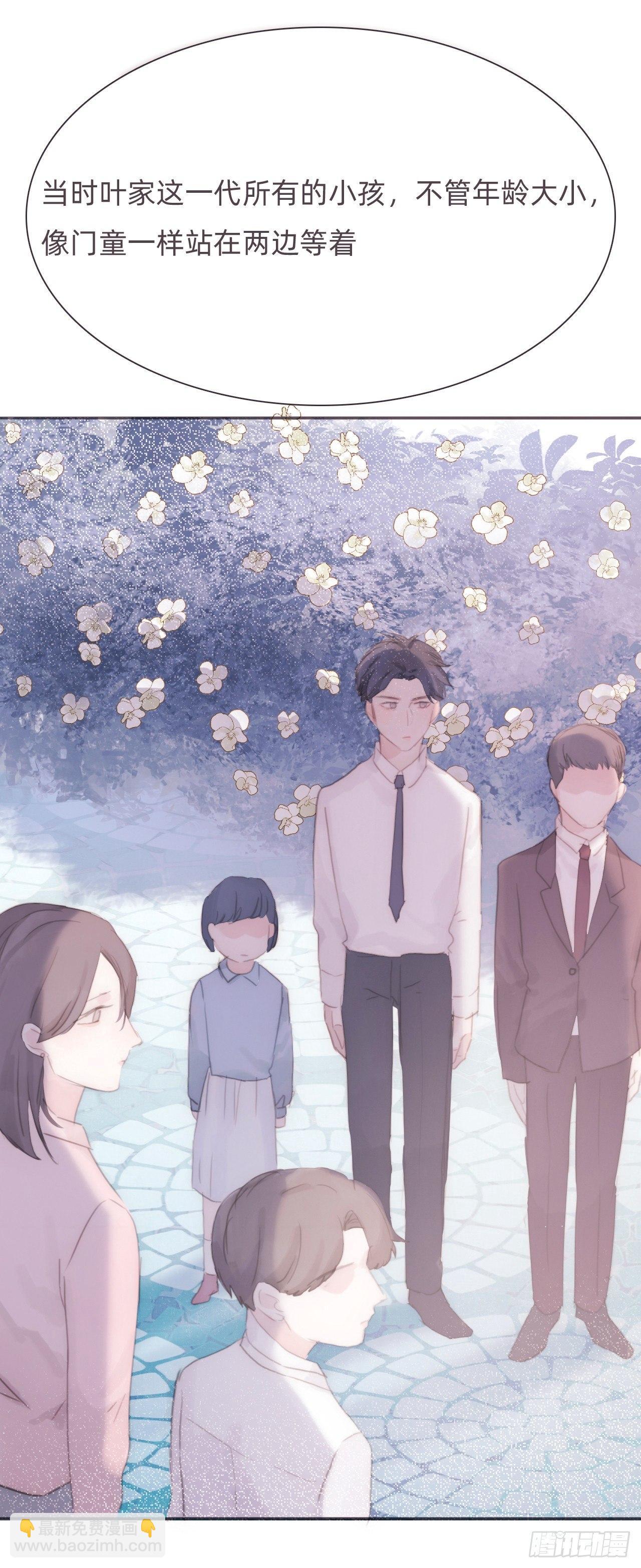 蜜糖陷阱（十三）(1/2)-第63话