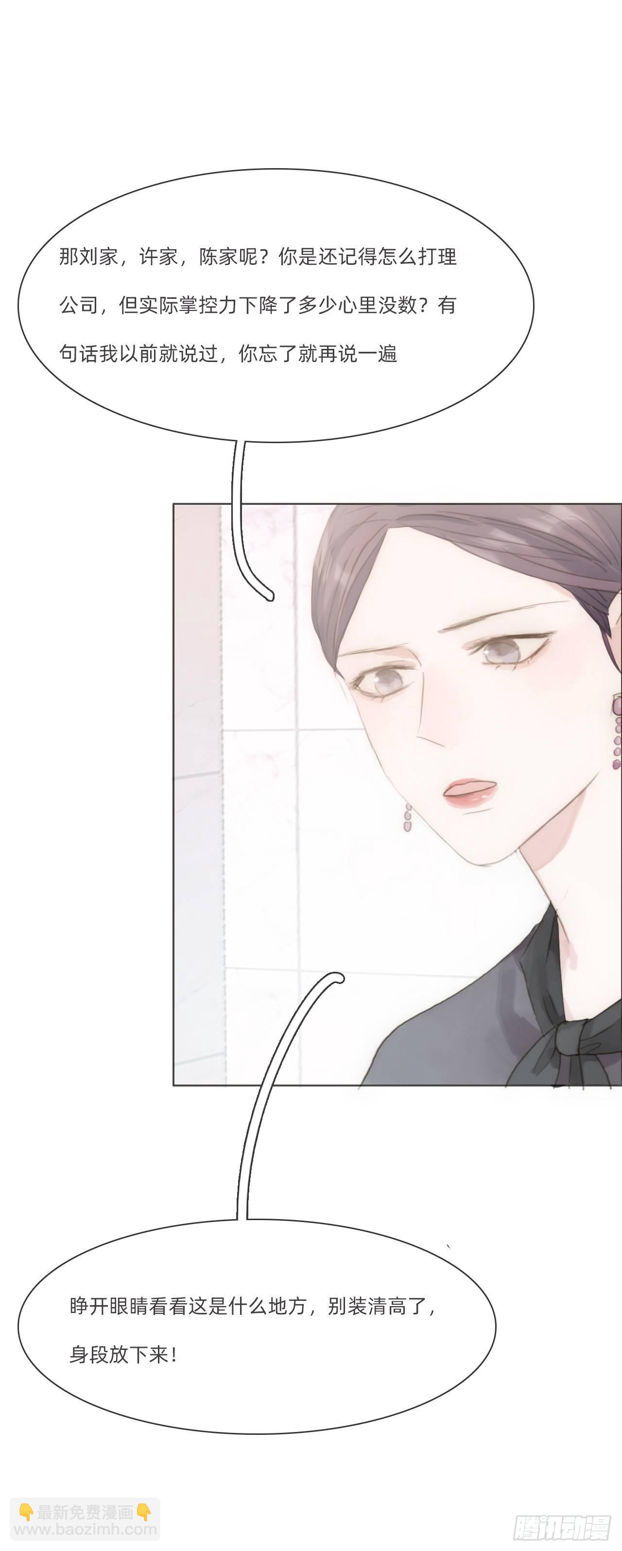 蜜糖陷阱（十三）(1/2)-第63话