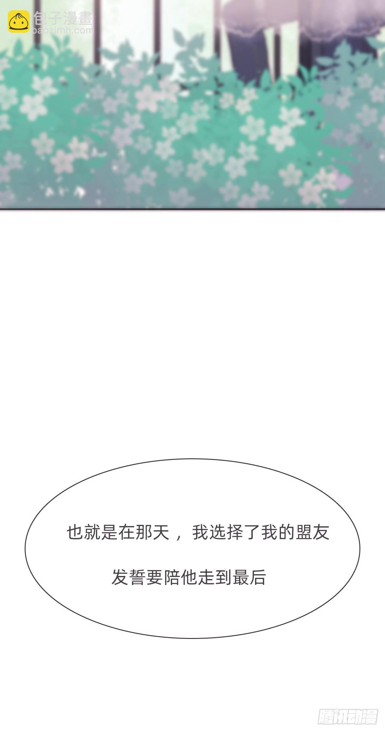 蜜糖陷阱（十三）(1/2)-第63话