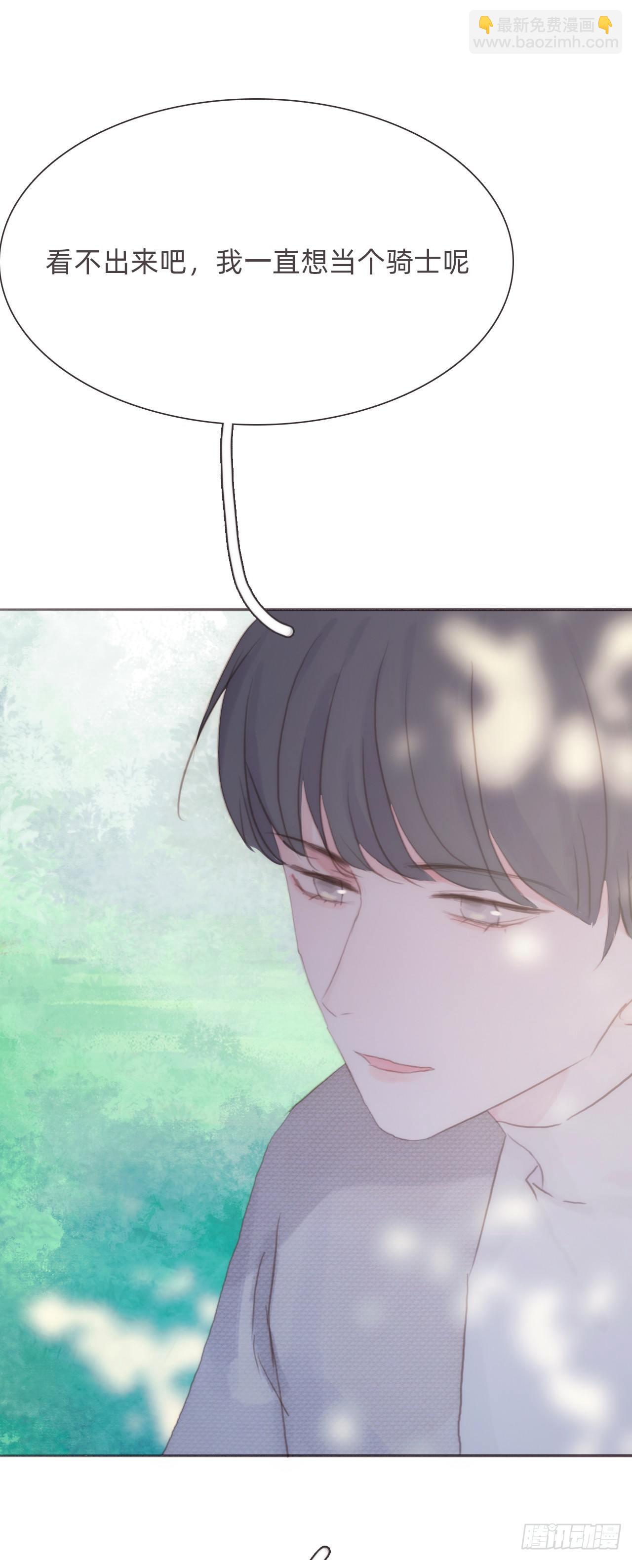 蜜糖陷阱（十三）(1/2)-第63话