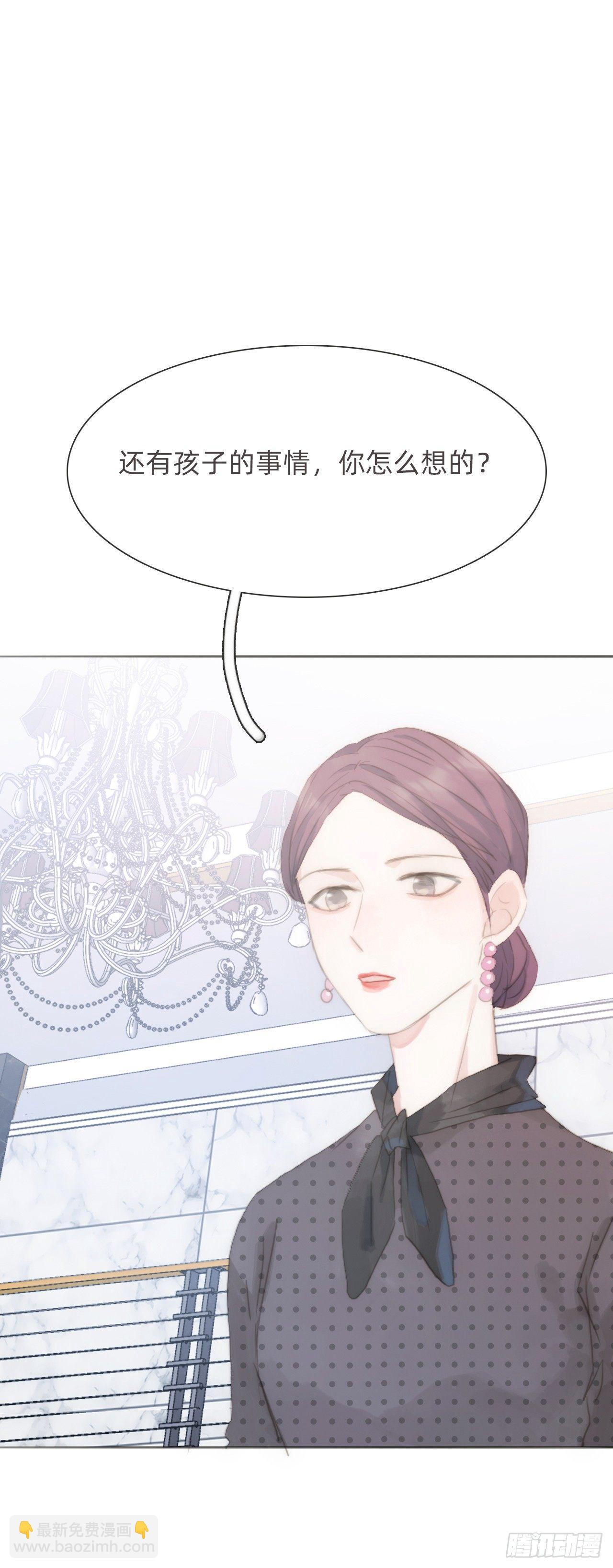 蜜糖陷阱（十三）(1/2)-第63话