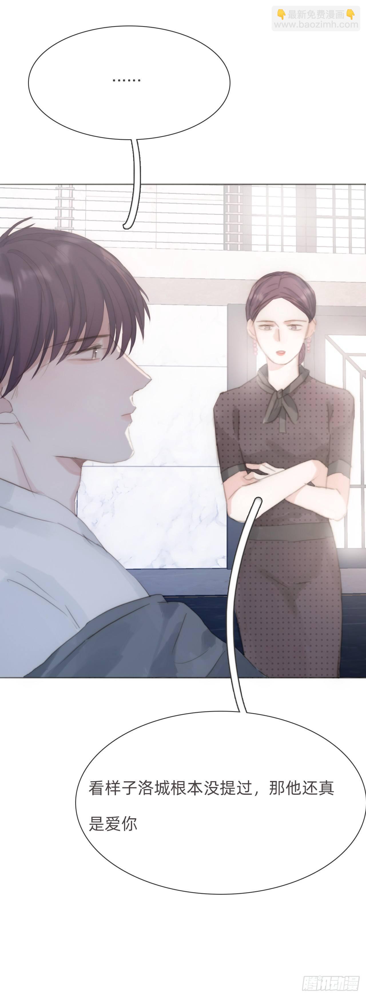 蜜糖陷阱（十三）(1/2)-第63话