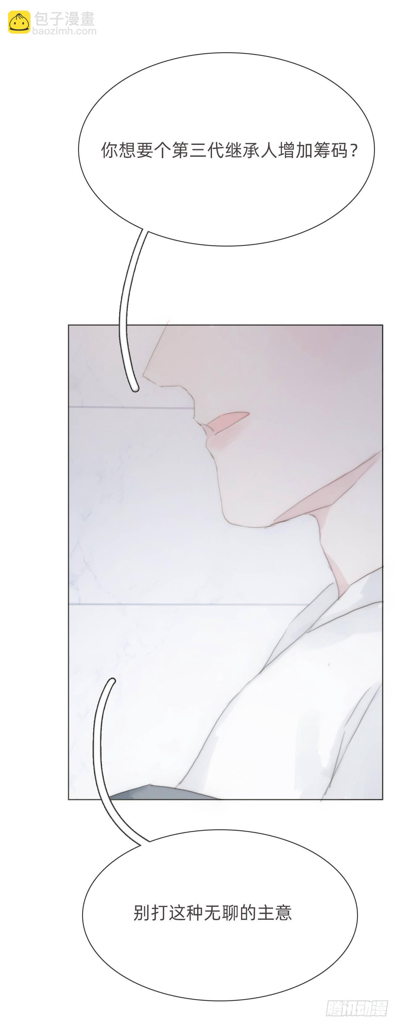 蜜糖陷阱（十三）(1/2)-第63话