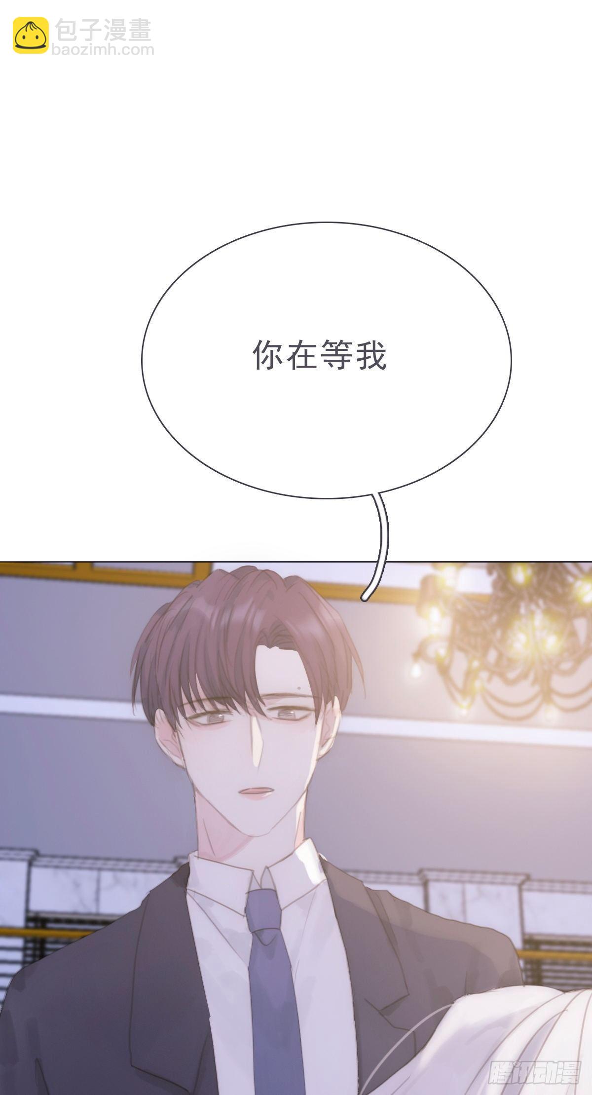 蜜糖陷阱（十七）-第69话