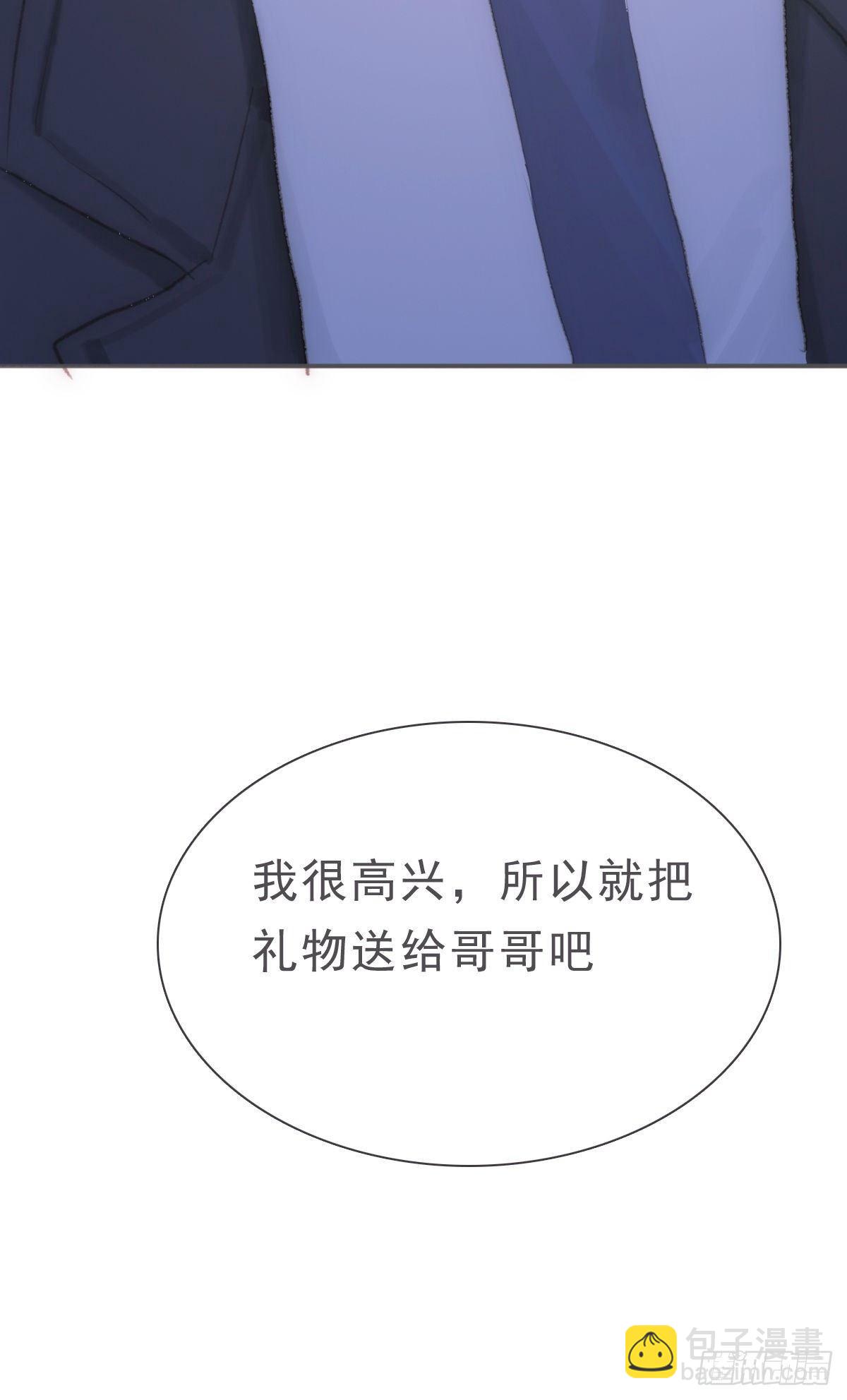 蜜糖陷阱（十七）-第69话