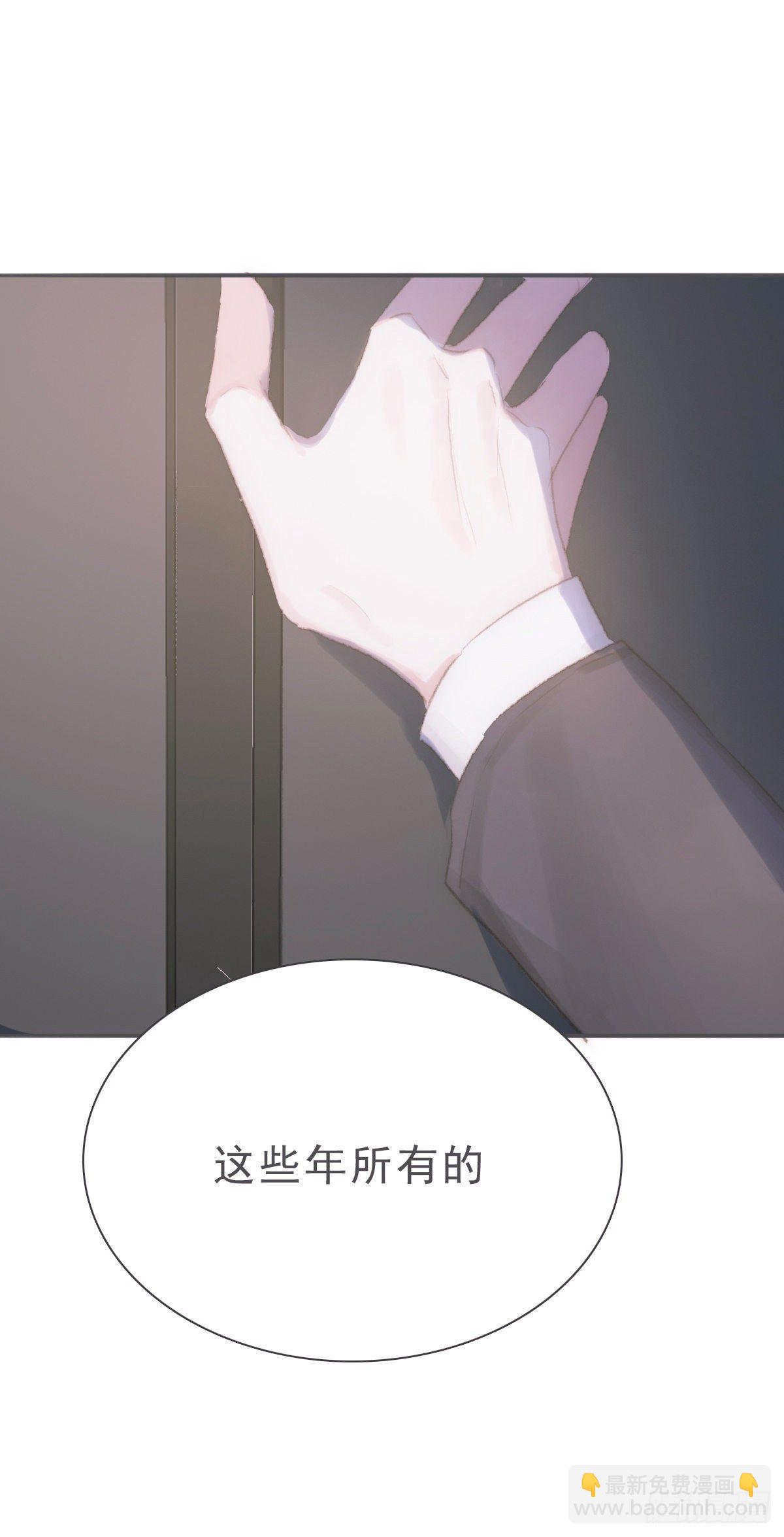 蜜糖陷阱（十七）-第69话