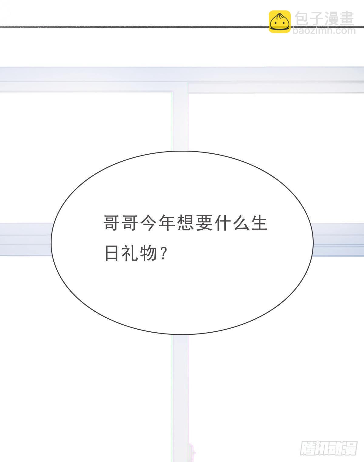 蜜糖陷阱（十七）-第69话