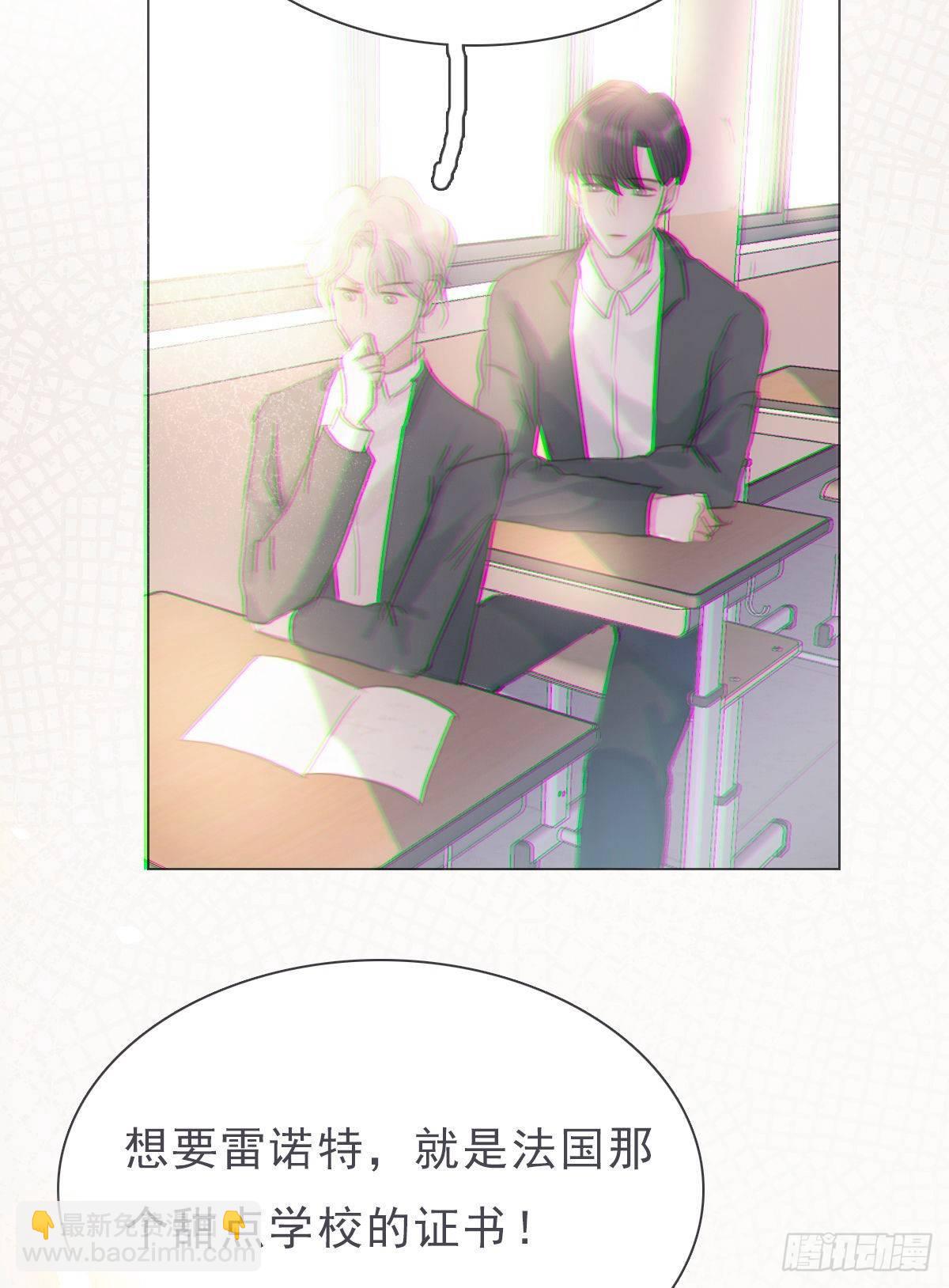 蜜糖陷阱（十七）-第69话