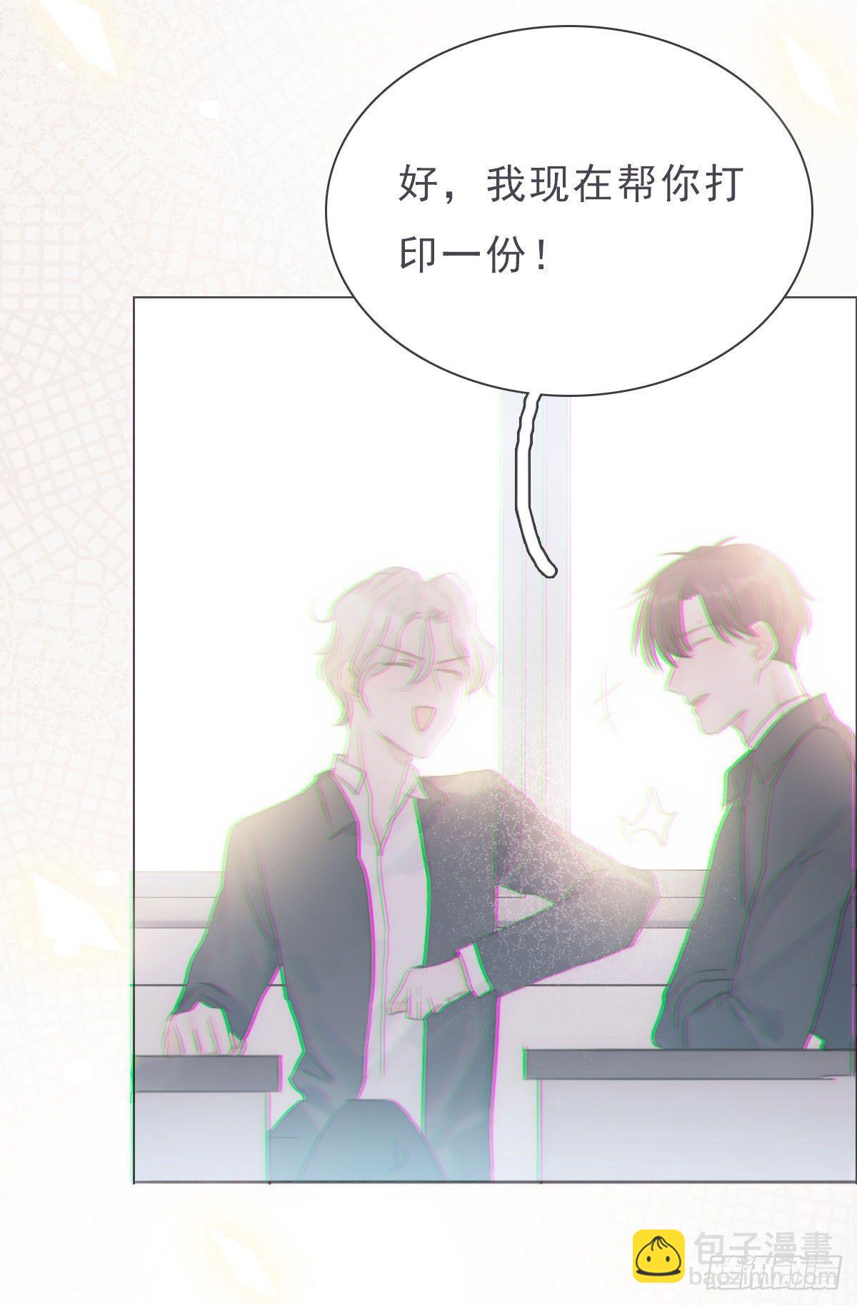 蜜糖陷阱（十七）-第69话