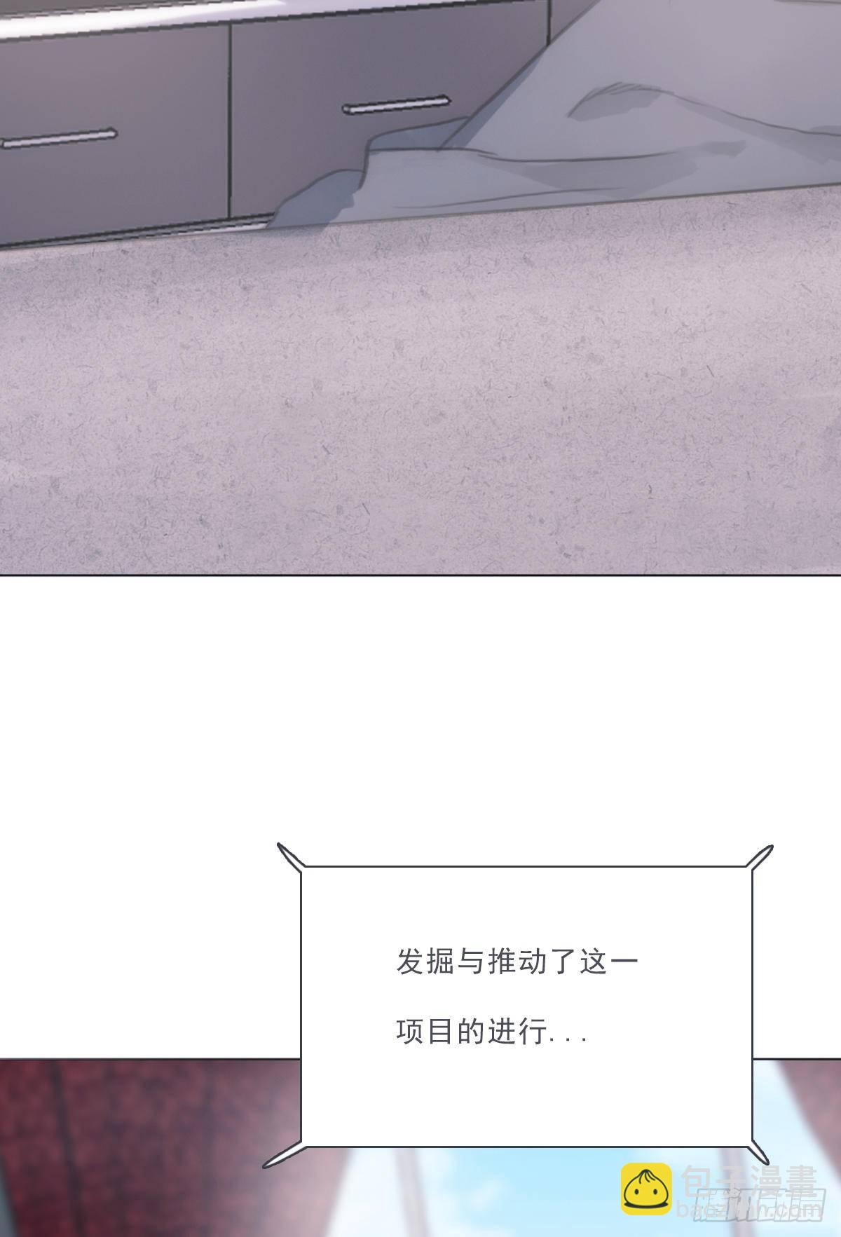 蜜糖陷阱（十七）-第69话