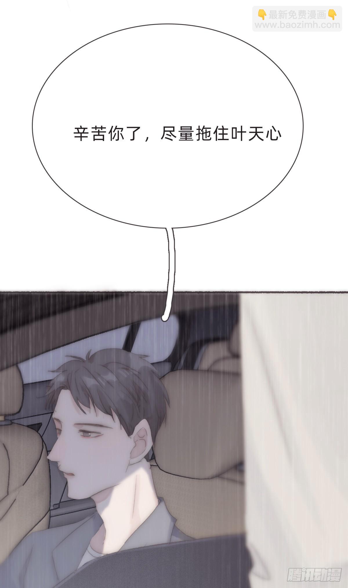 蜜糖陷阱（十九）-第71话
