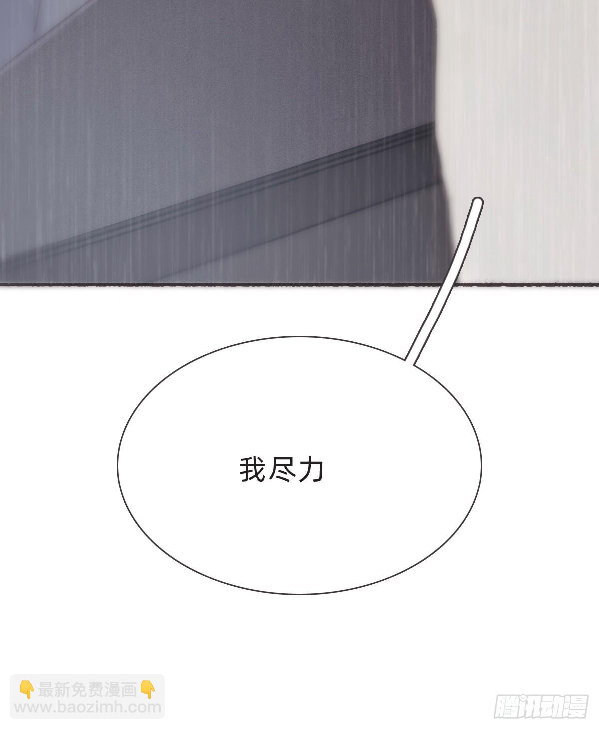 蜜糖陷阱（十九）-第71话