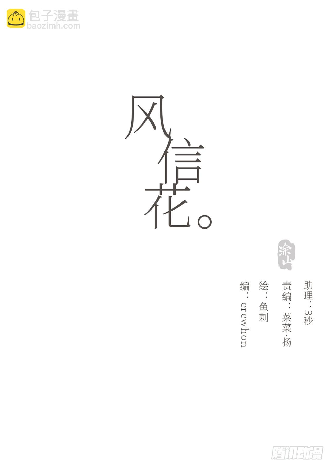 蜜糖陷阱（十九）-第71话