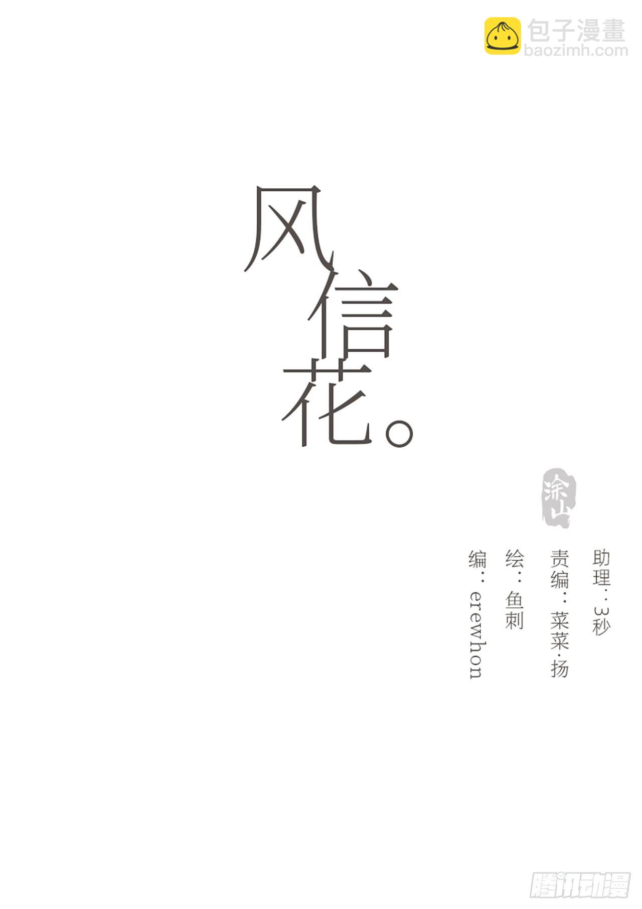 蜜糖陷阱（二十一）(1/2)-第73话