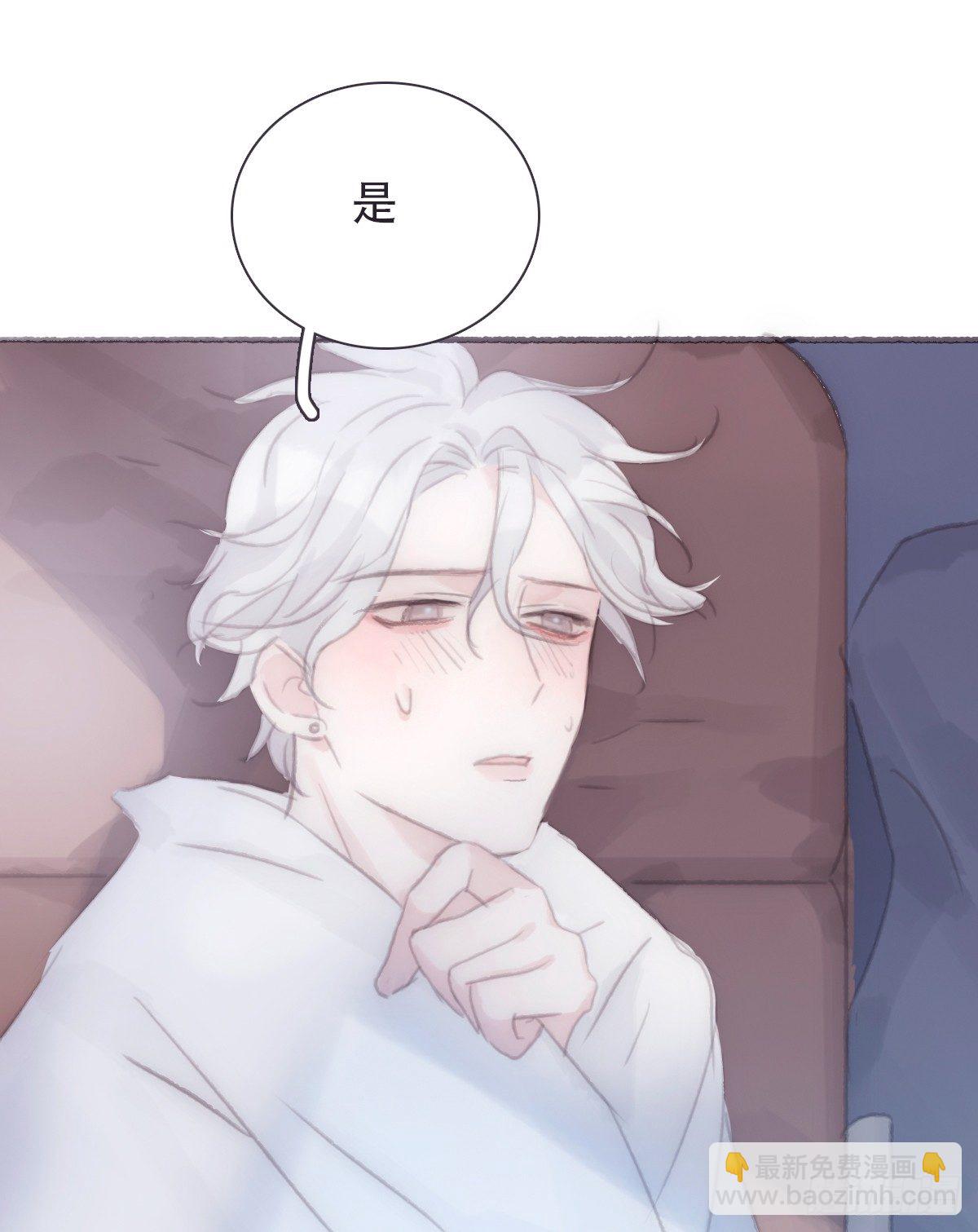 蜜糖陷阱（二十一）(1/2)-第73话