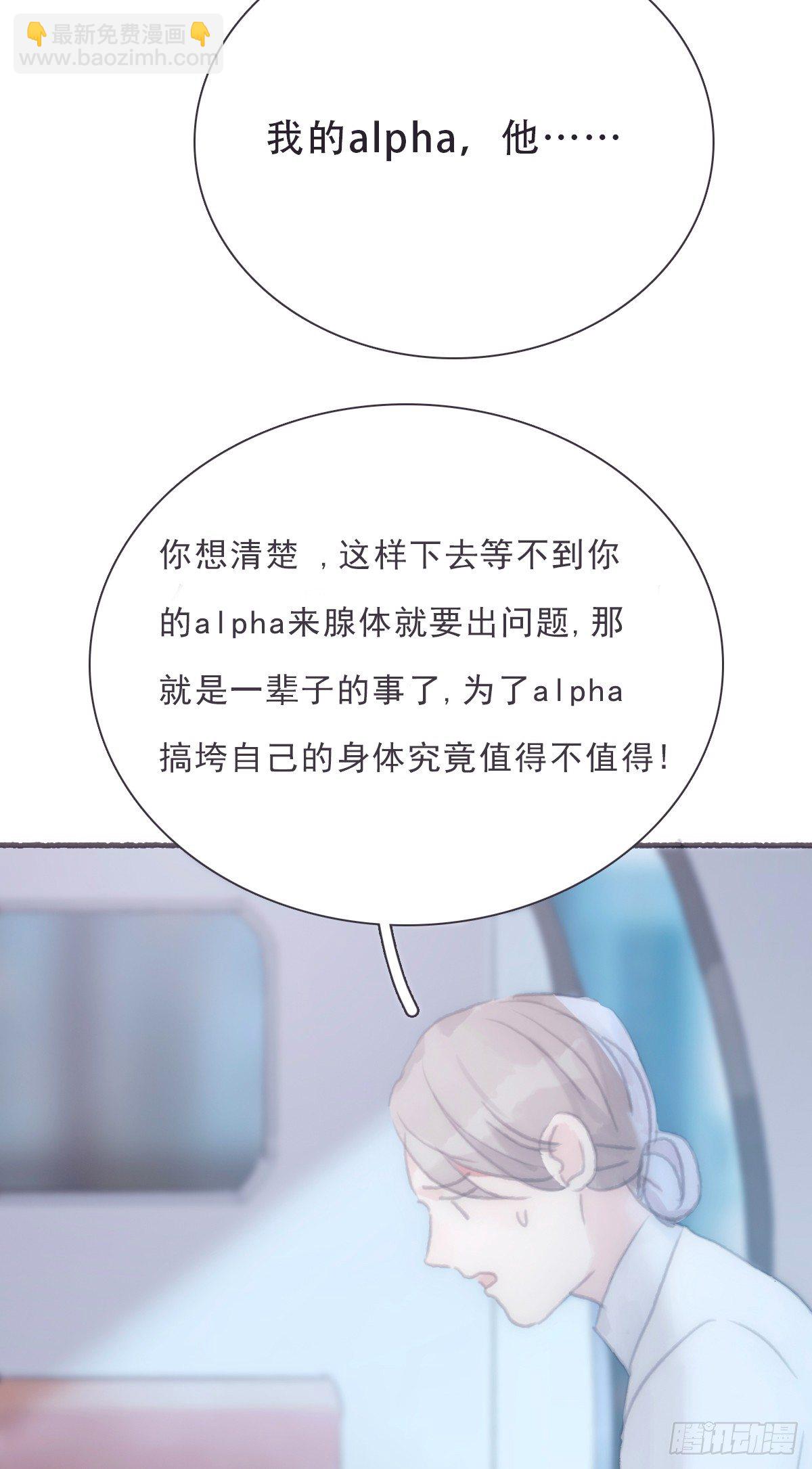 蜜糖陷阱（二十一）(1/2)-第73话