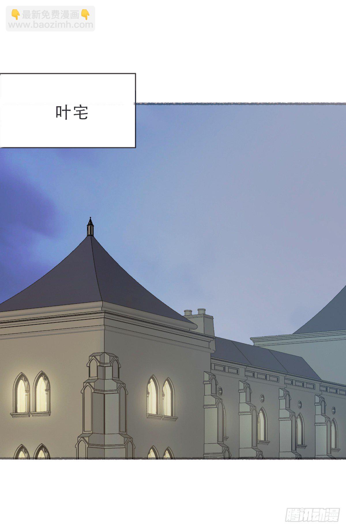 蜜糖陷阱（二十一）(1/2)-第73话