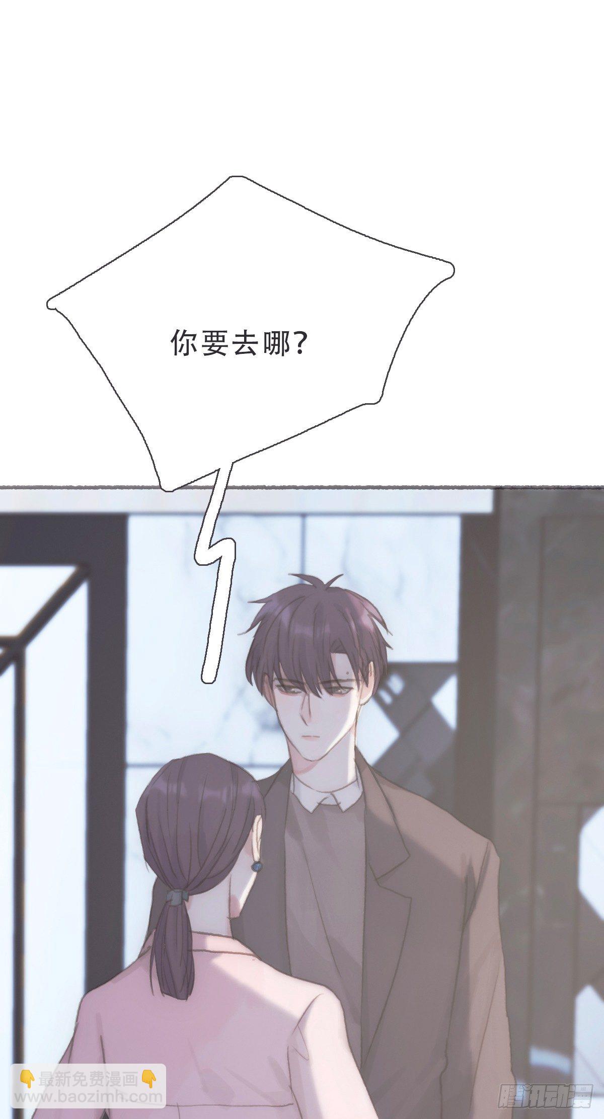 蜜糖陷阱（二十一）(1/2)-第73话