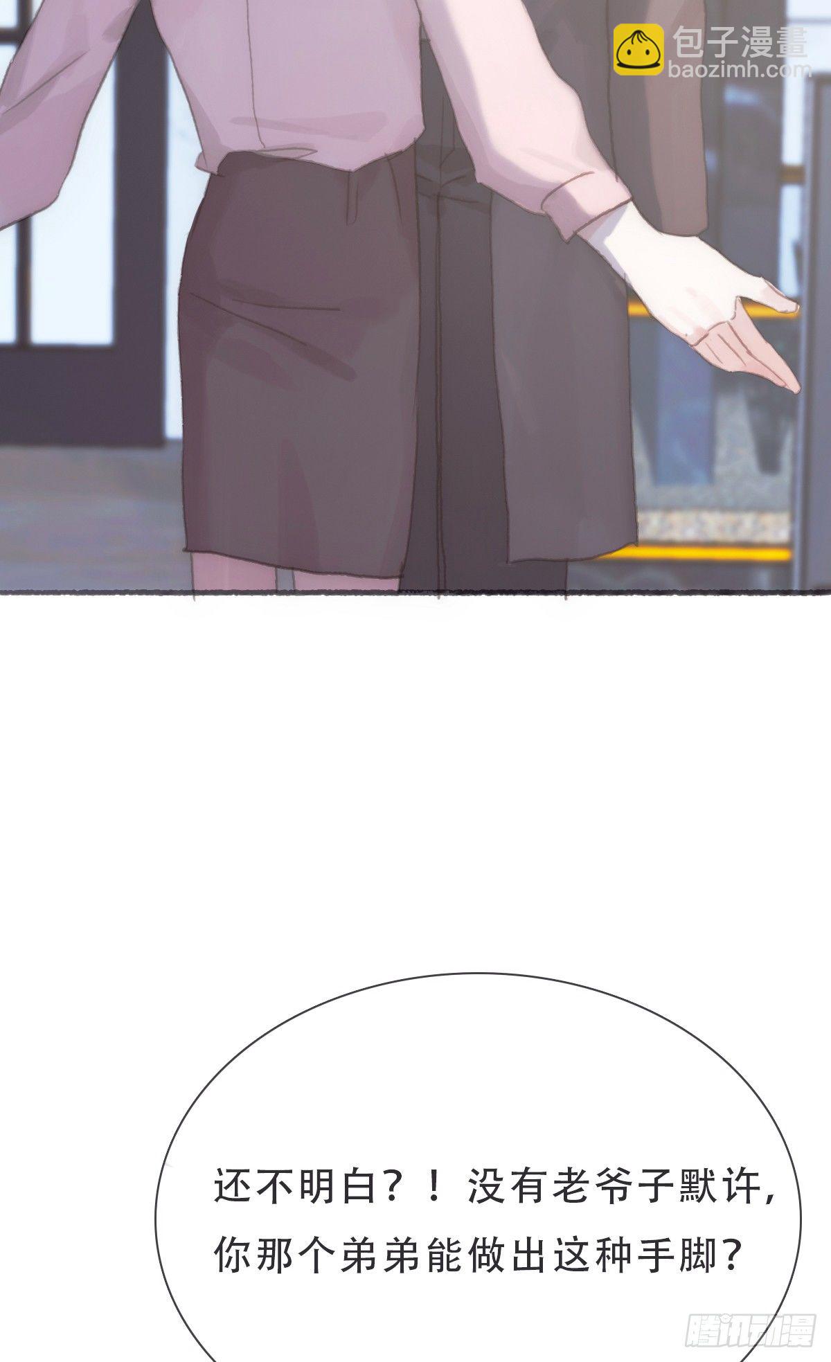 蜜糖陷阱（二十一）(1/2)-第73话