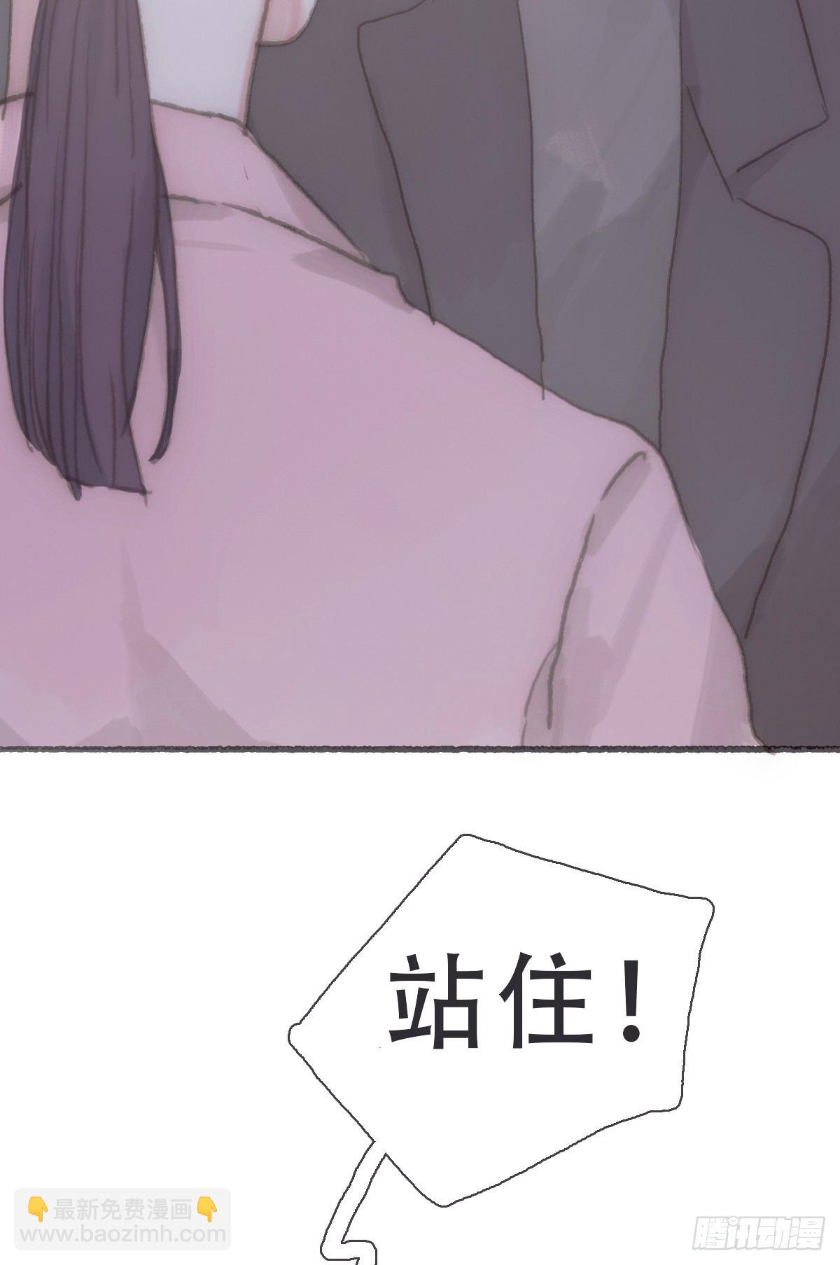 蜜糖陷阱（二十一）(1/2)-第73话