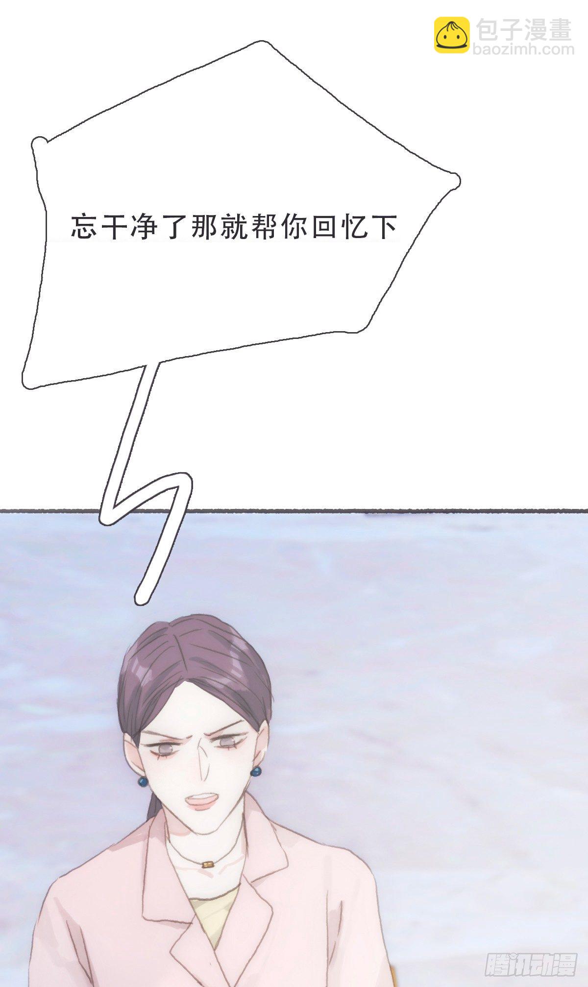 蜜糖陷阱（二十一）(1/2)-第73话