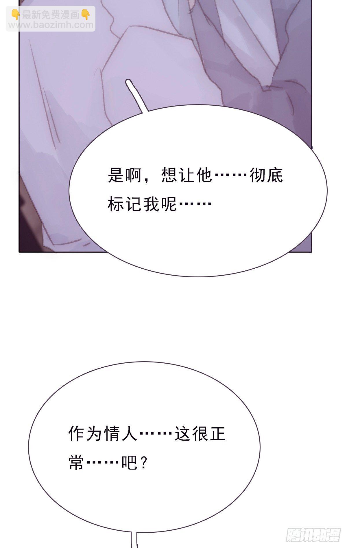 蜜糖陷阱（二十一）(1/2)-第73话