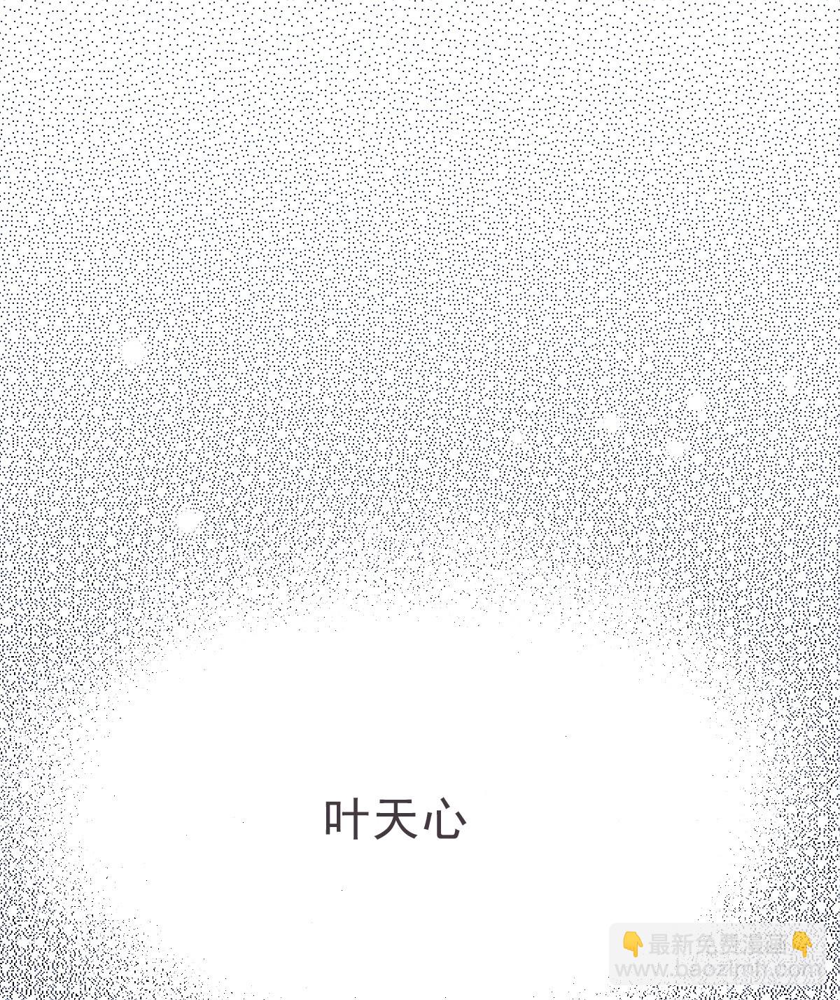 蜜糖陷阱（二十一）(1/2)-第73话