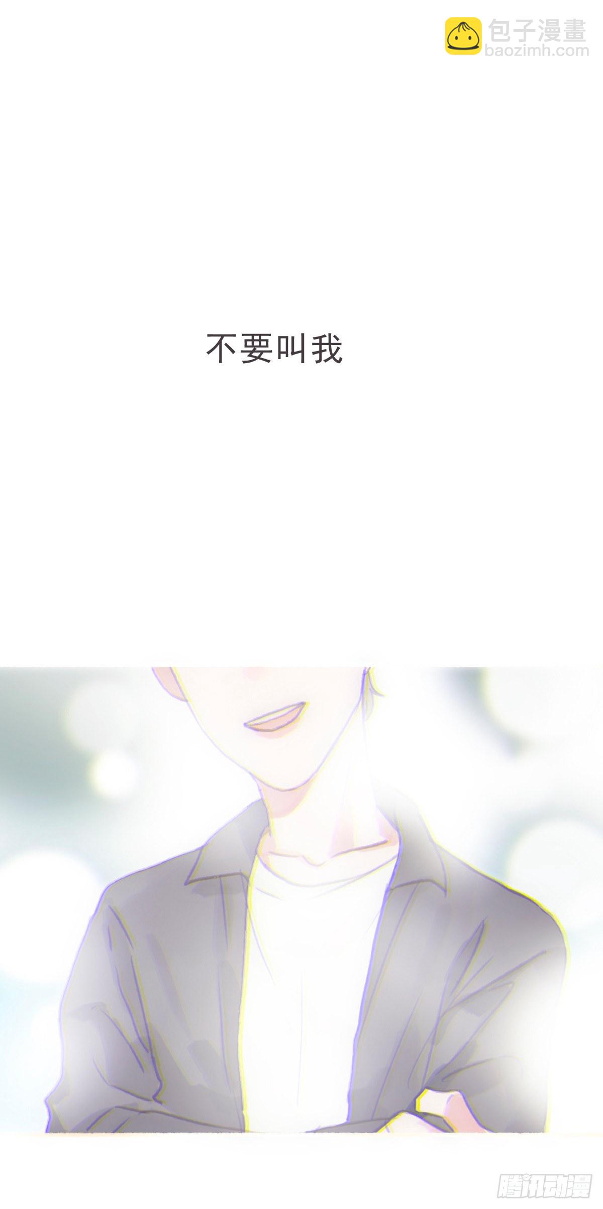 蜜糖陷阱（二十一）(1/2)-第73话