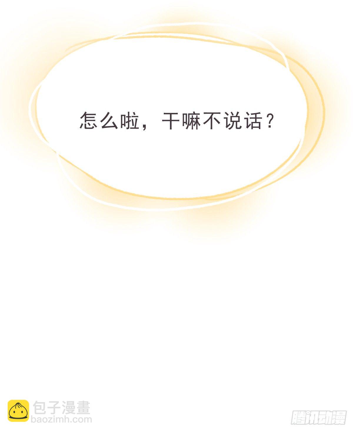 蜜糖陷阱（二十一）(1/2)-第73话